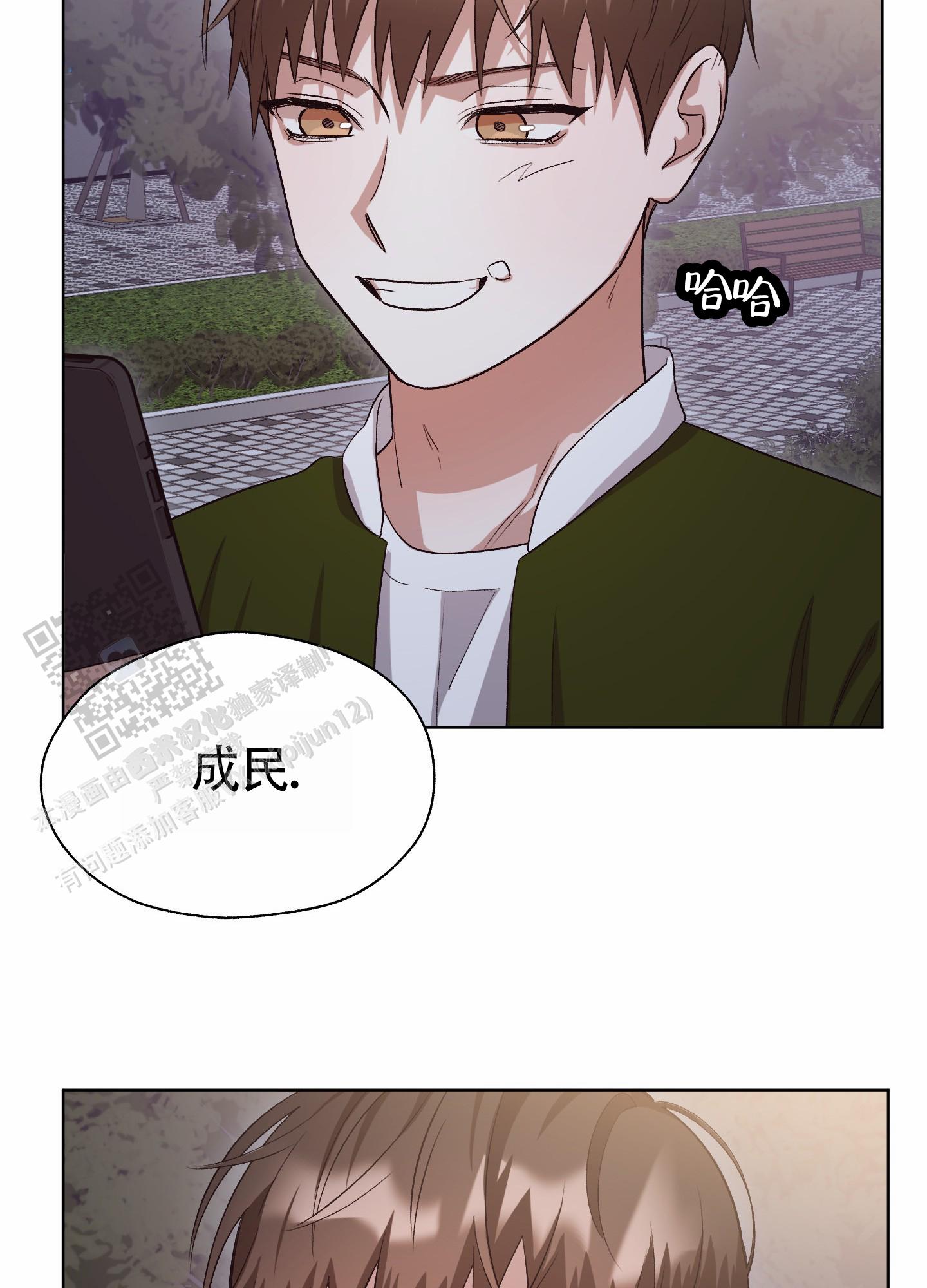 拯救发际线的八字刘海漫画,第11话1图