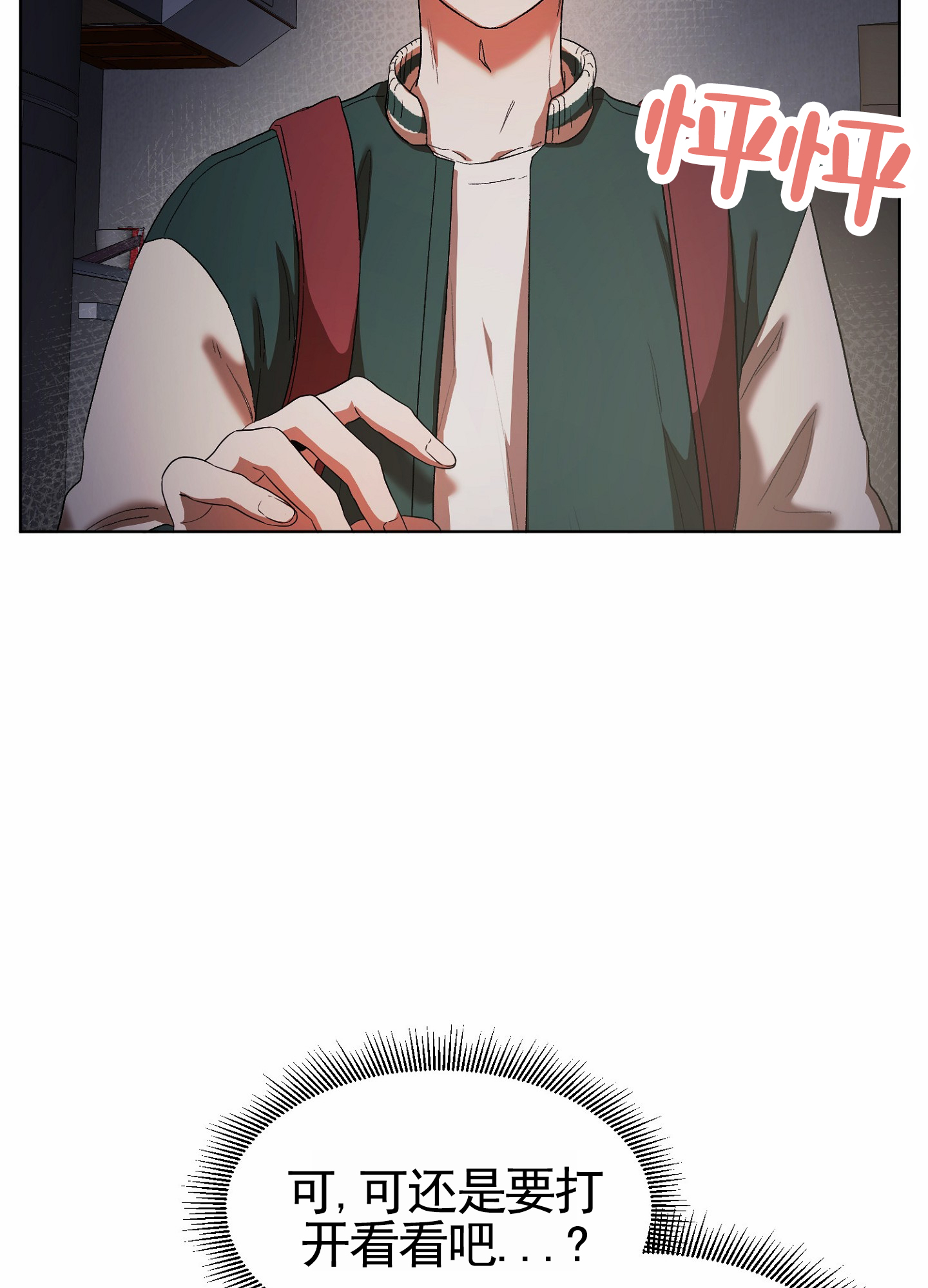 拯救发际线搞笑文案漫画,第2话1图