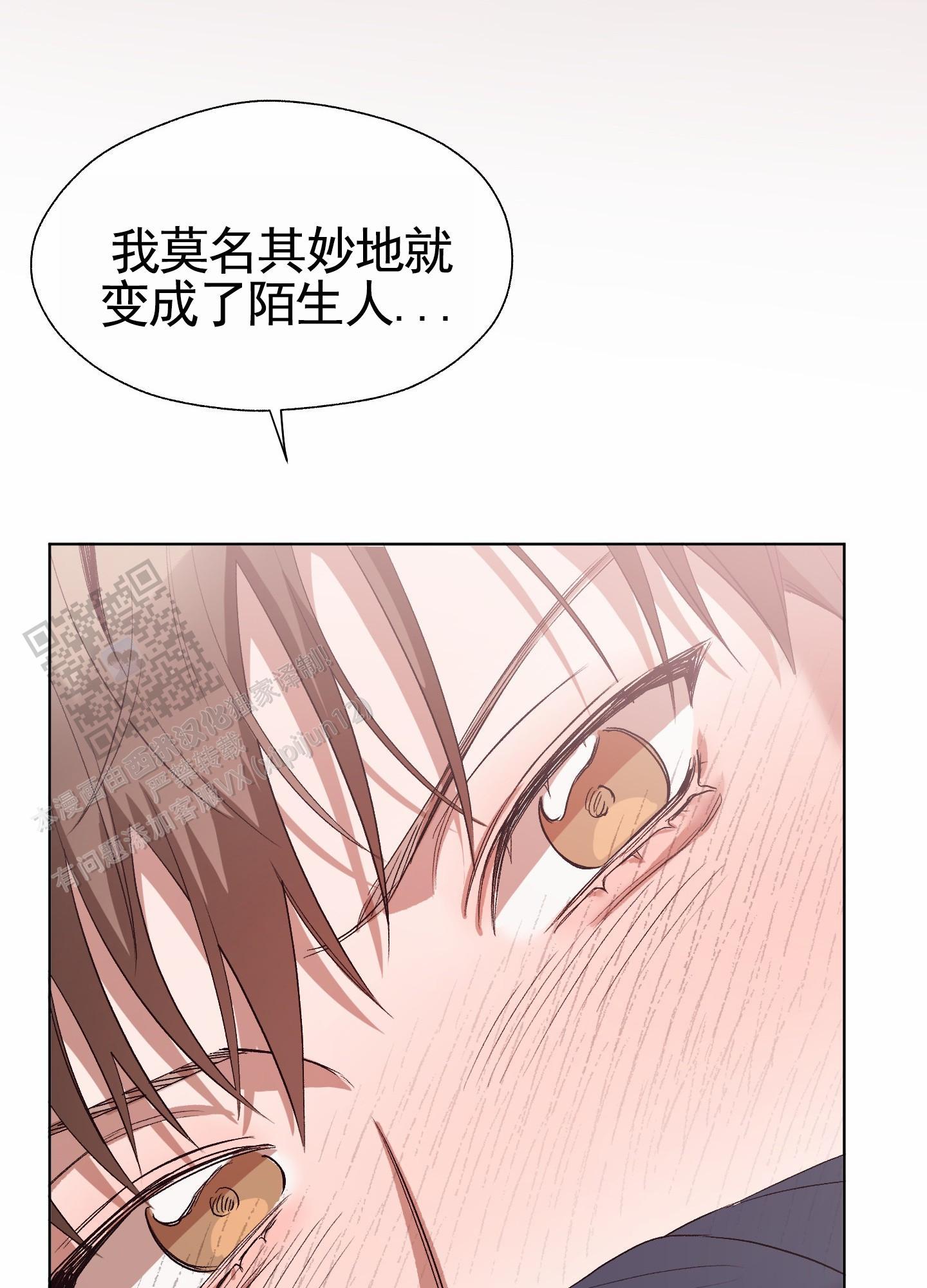 拯救发际线女生漫画,第8话1图