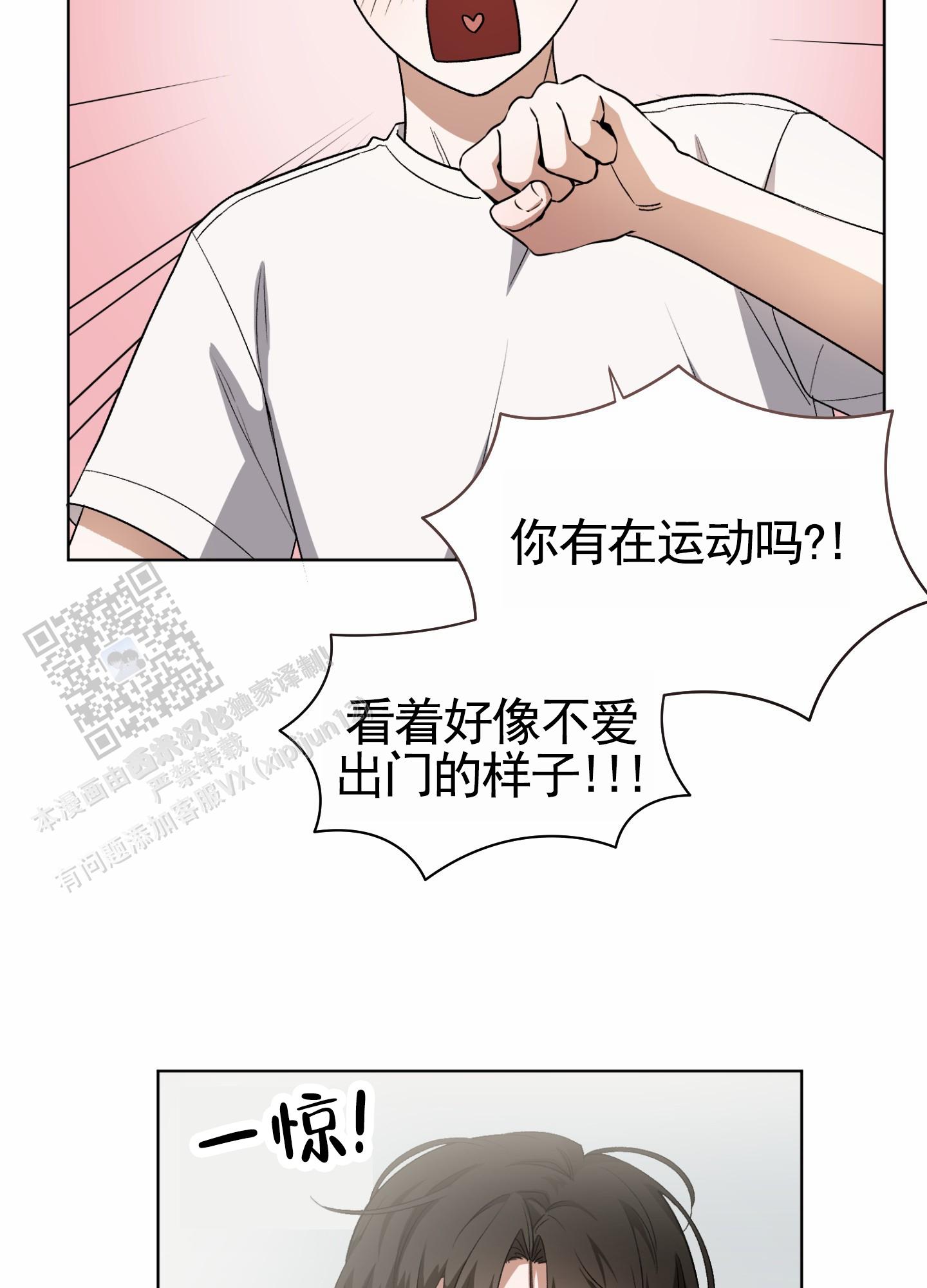 拯救发际线视频漫画,第4话1图