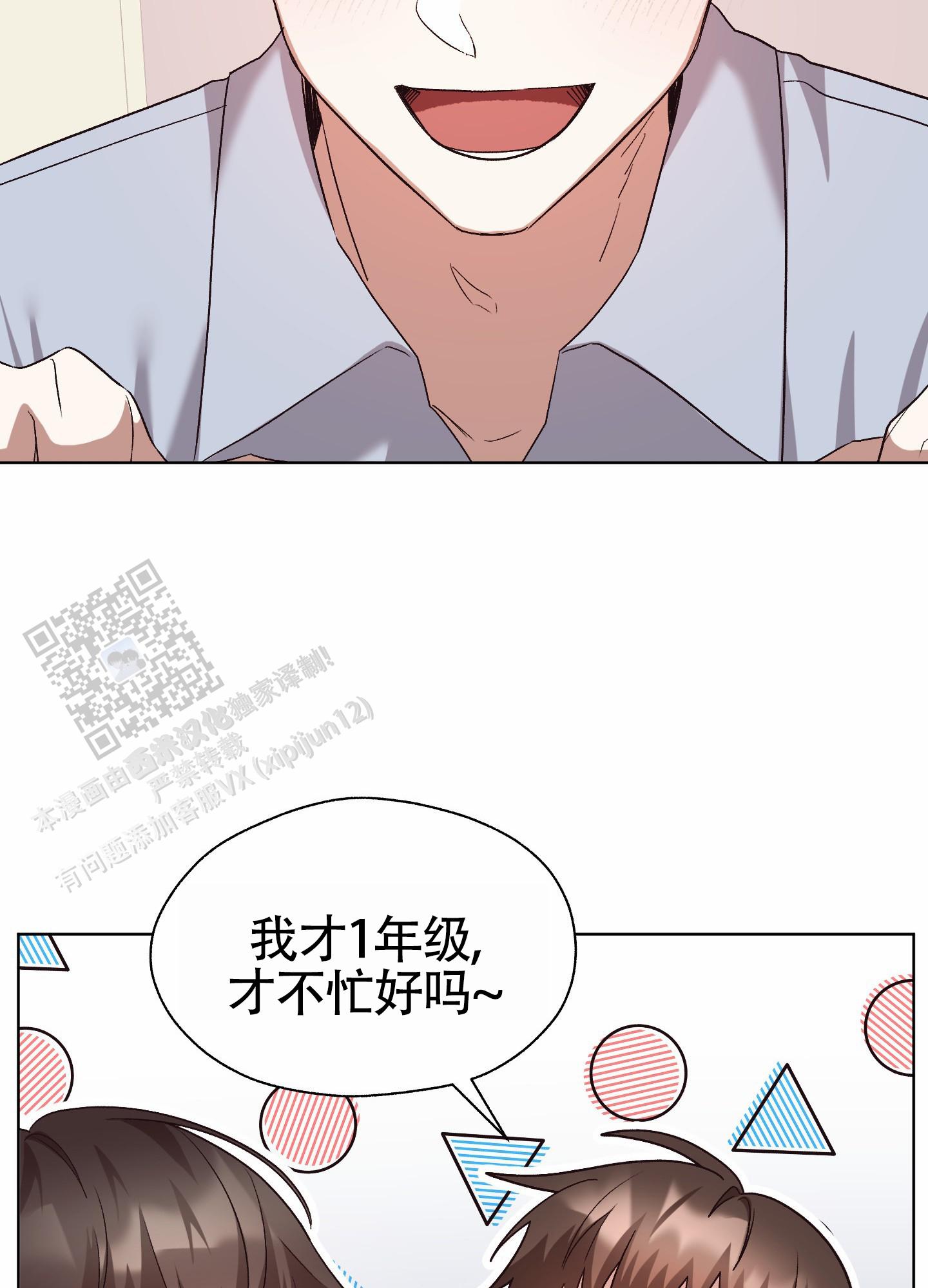 拯救发际线的发型男生漫画,第10话2图