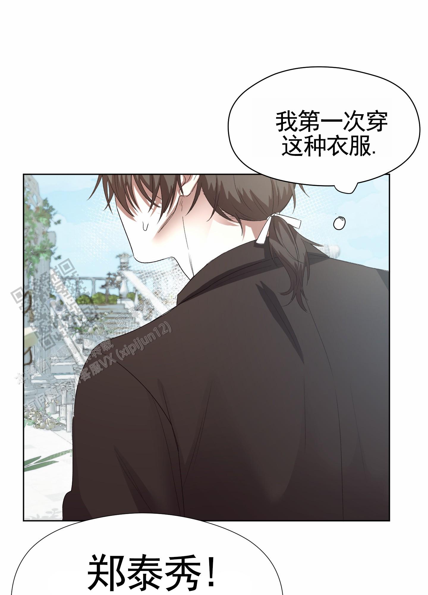 拯救发际线的神器怎么用漫画,第5话1图