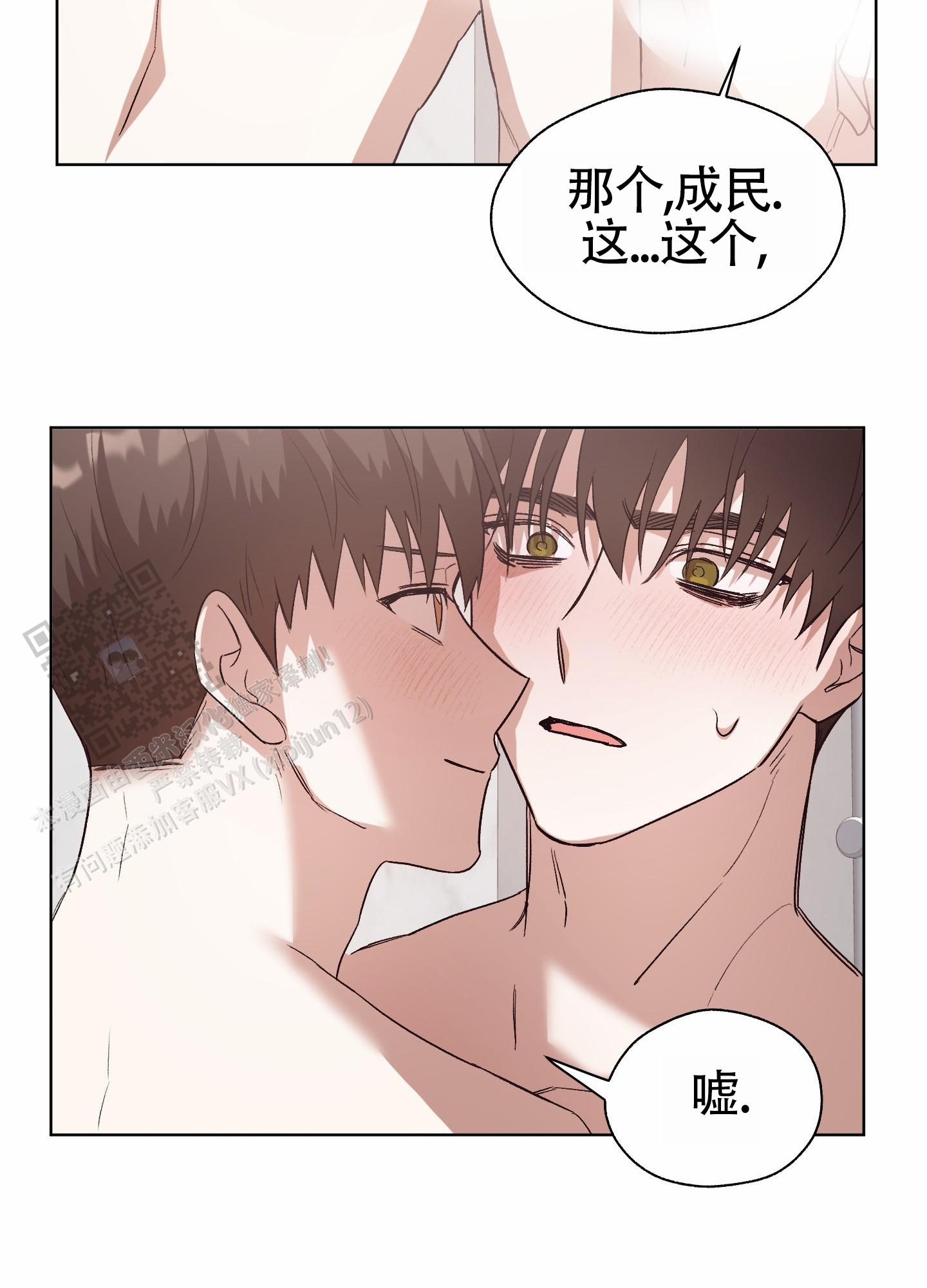 拯救发际线的发型短发漫画,第16话1图