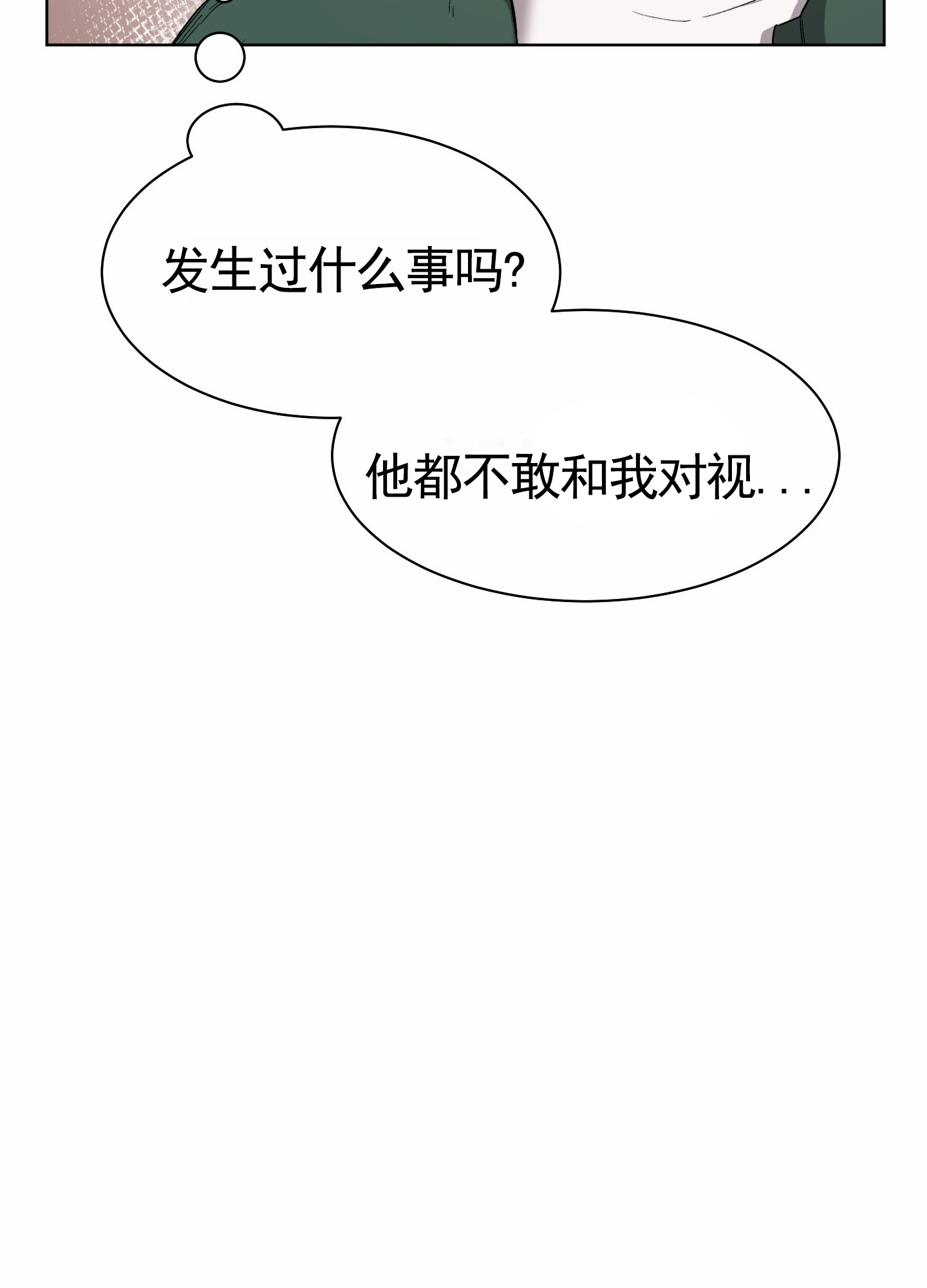 拯救发际线搞笑文案漫画,第3话1图