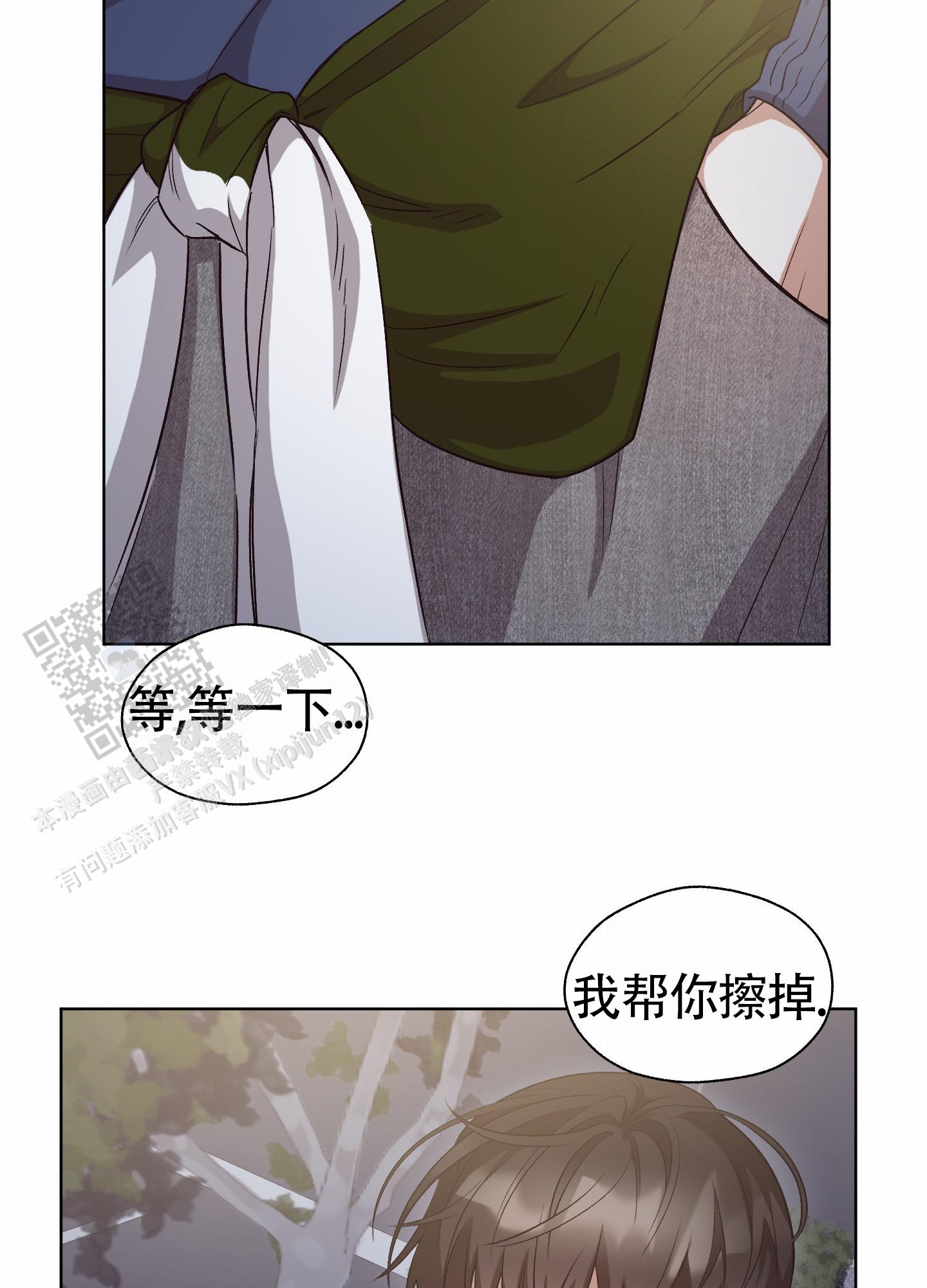 拯救发际线的八字刘海漫画,第11话1图