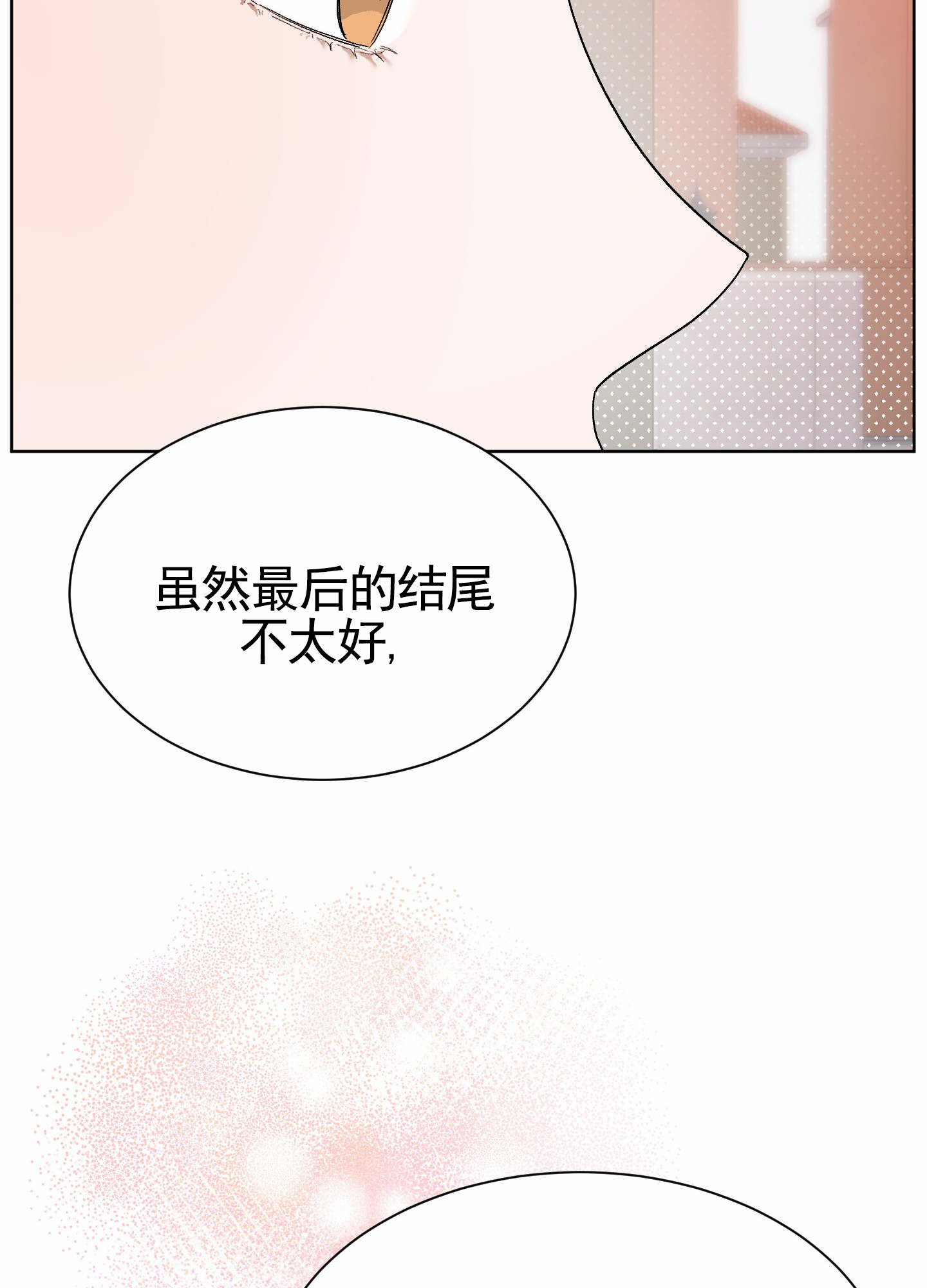 拯救发际线的发型男生漫画,第1话2图