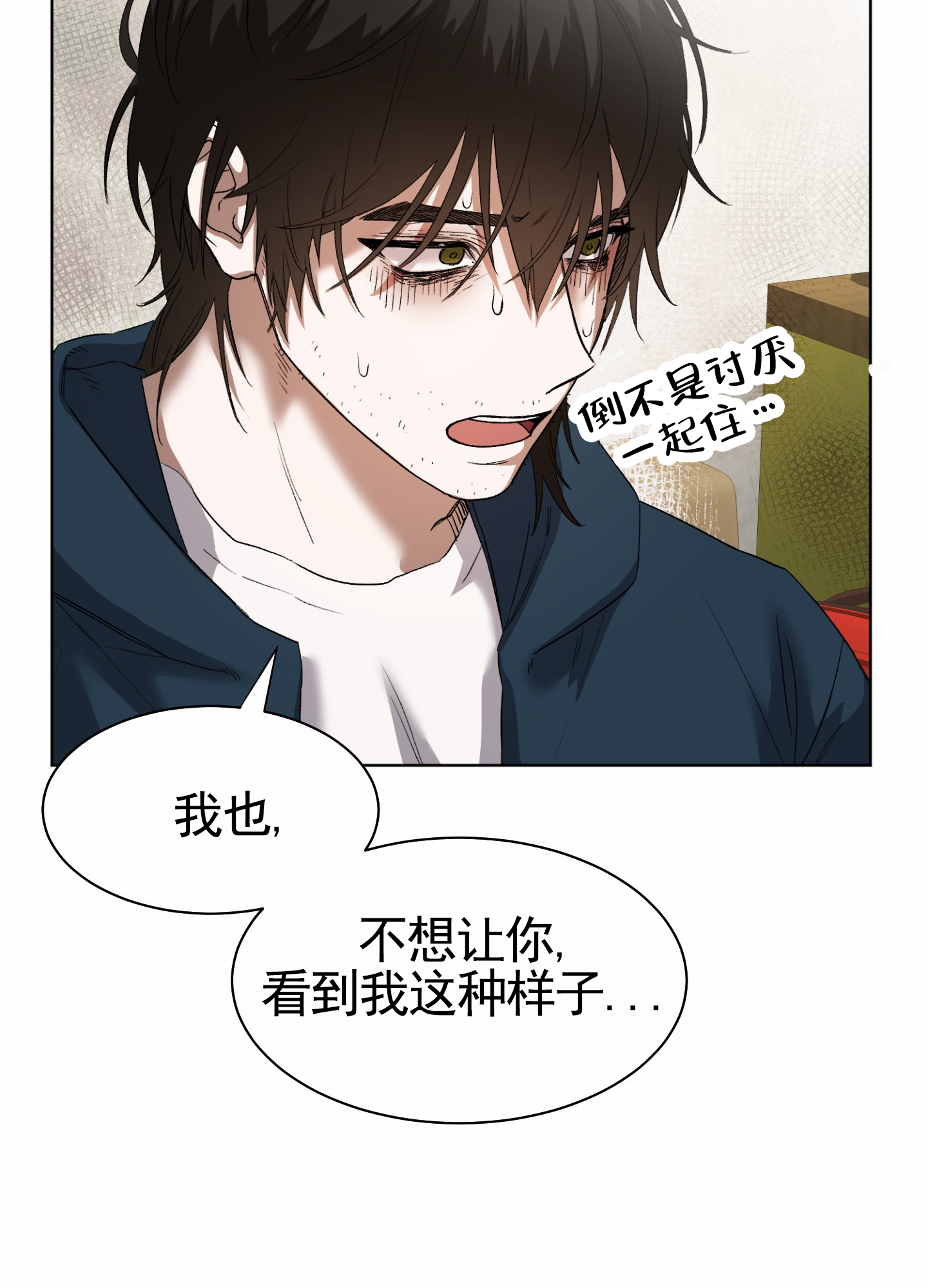 拯救发际线搞笑文案漫画,第3话1图