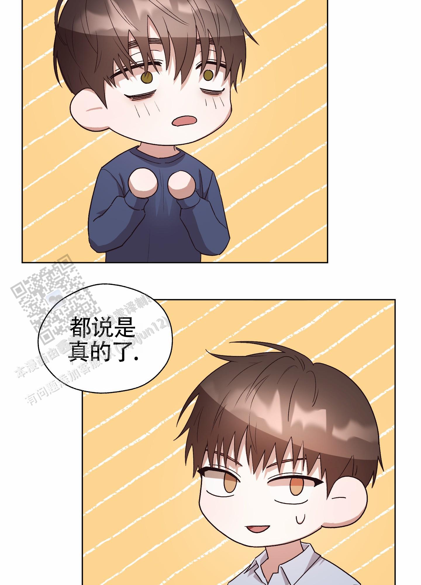 拯救发际线搞笑文案漫画,第10话2图