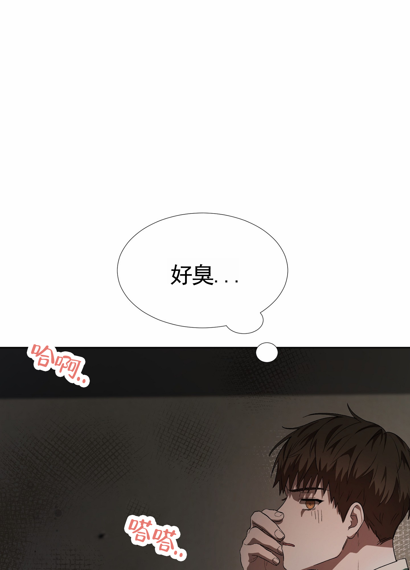 拯救发际线搞笑文案漫画,第2话2图