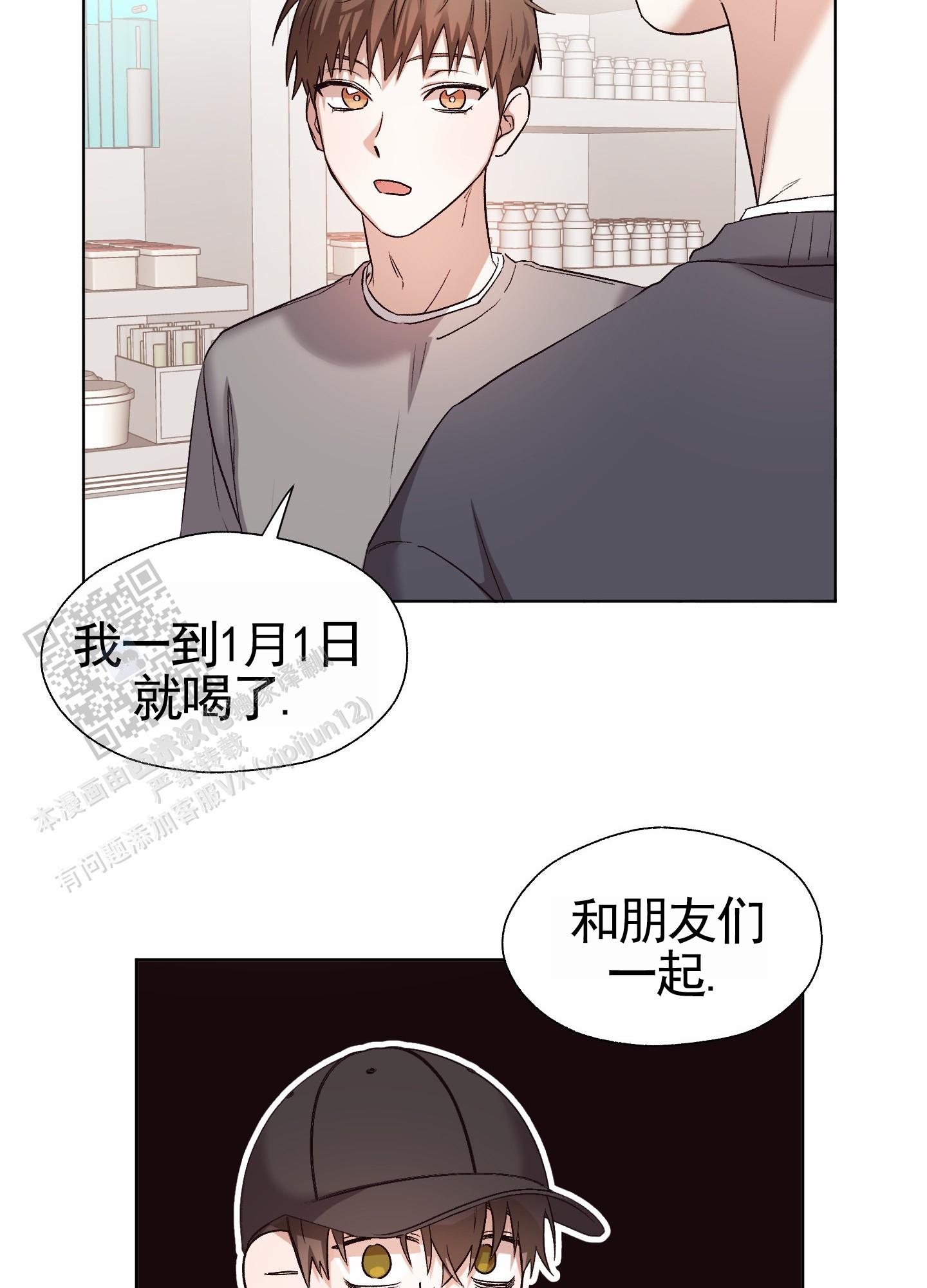 拯救反派少年时笔趣阁免费阅读全文漫画,第7话2图