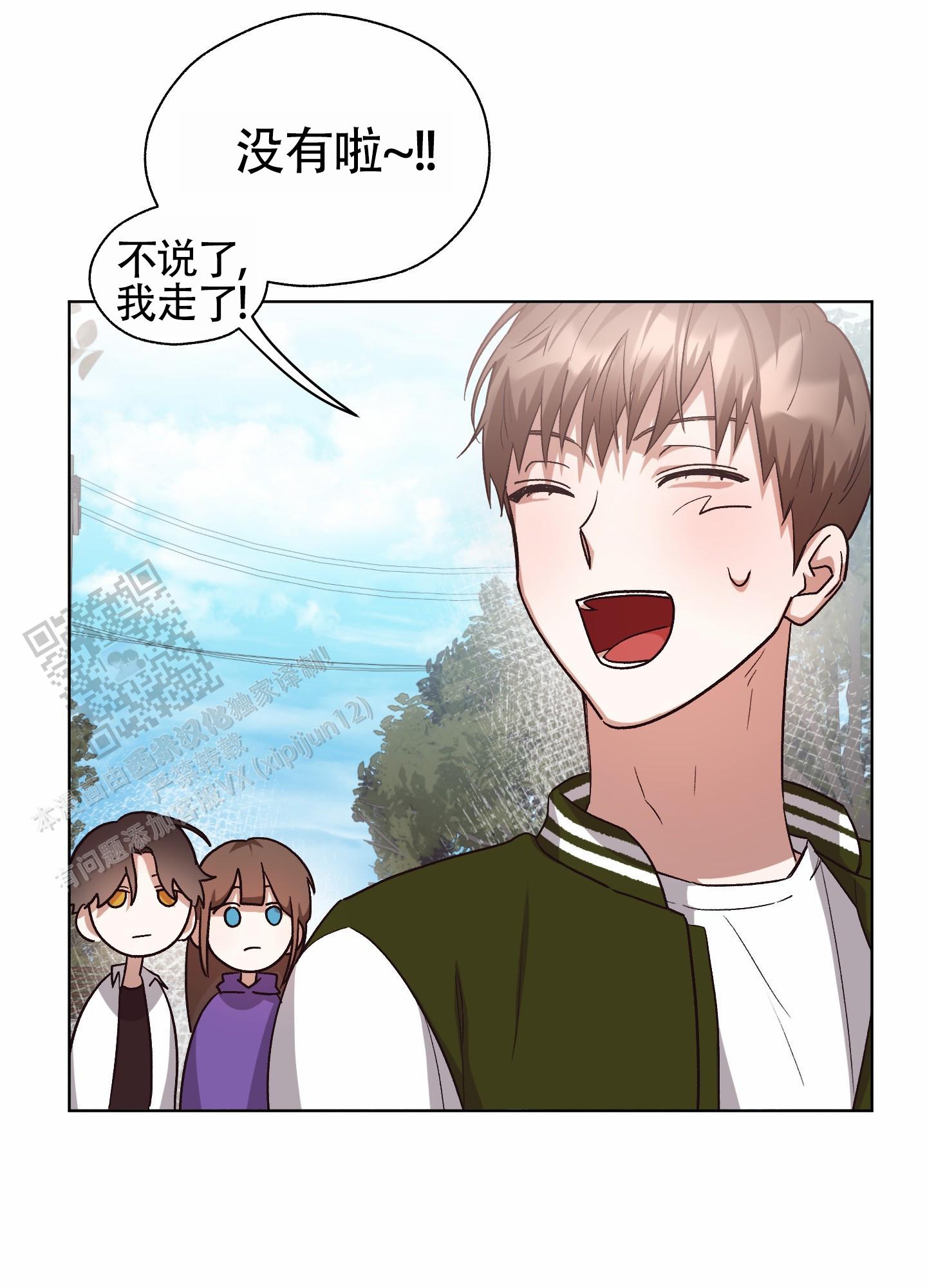 拯救反派小可怜漫画,第11话2图