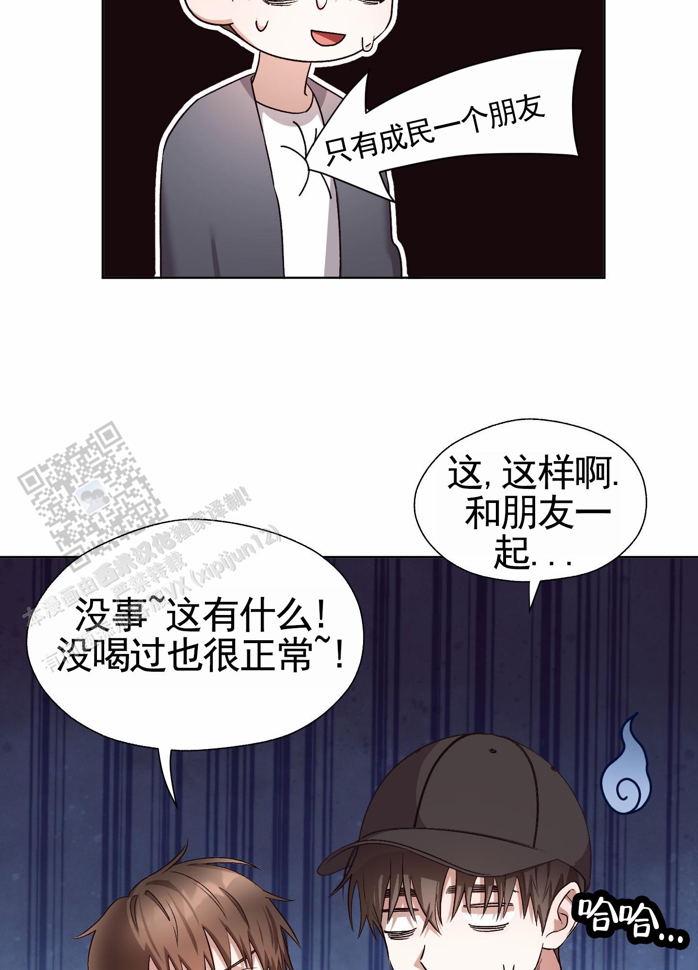 拯救反派少年时笔趣阁免费阅读全文漫画,第7话1图