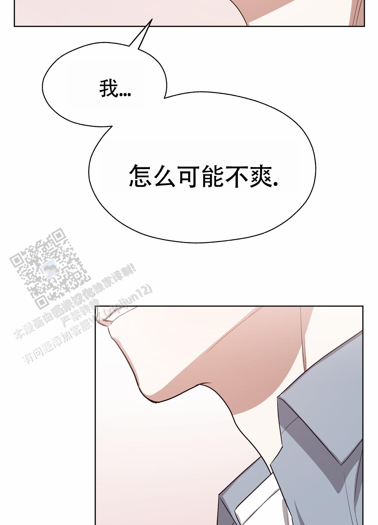 拯救发际线搞笑文案漫画,第15话2图