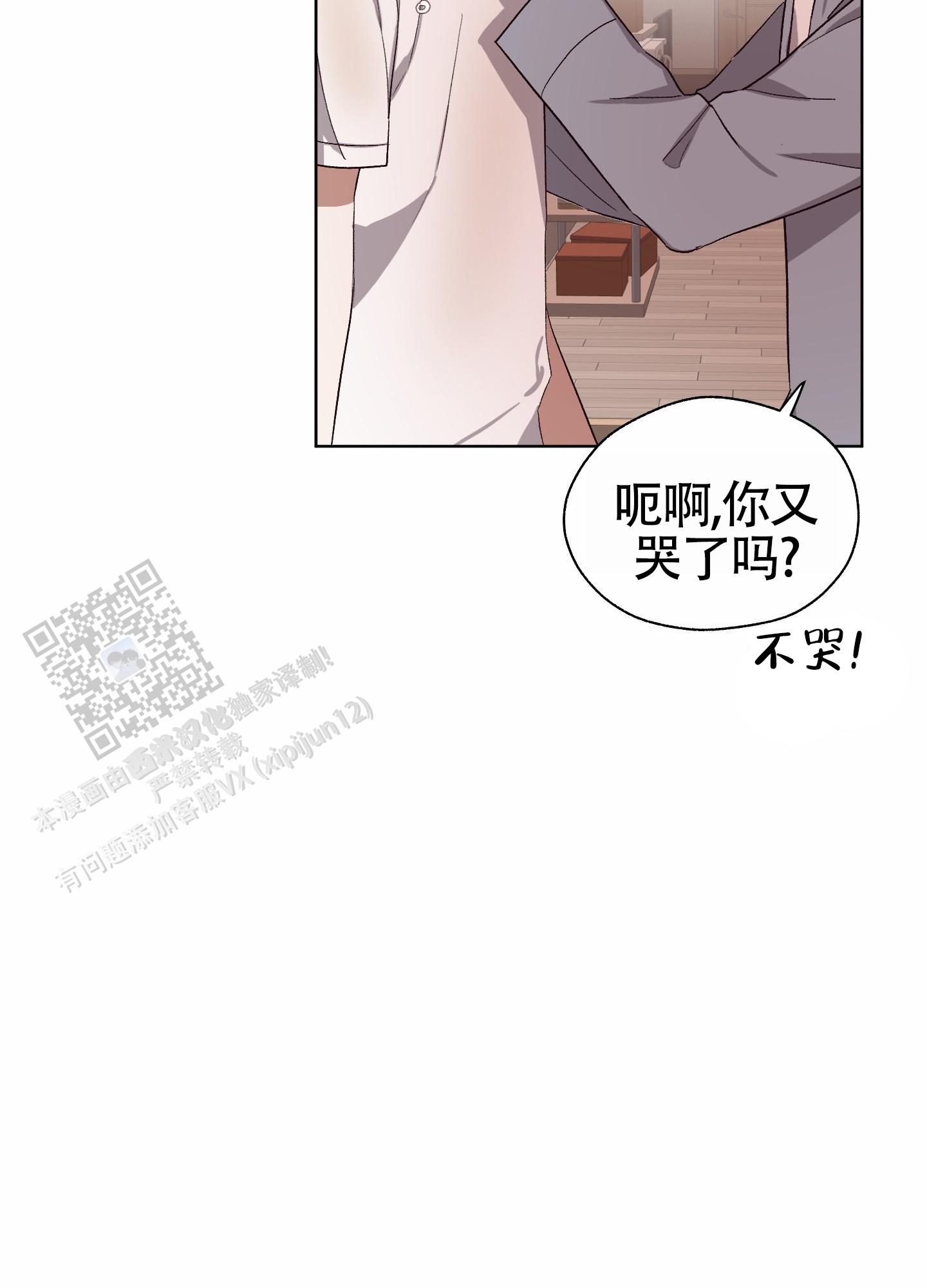 拯救发际线搞笑文案漫画,第15话1图