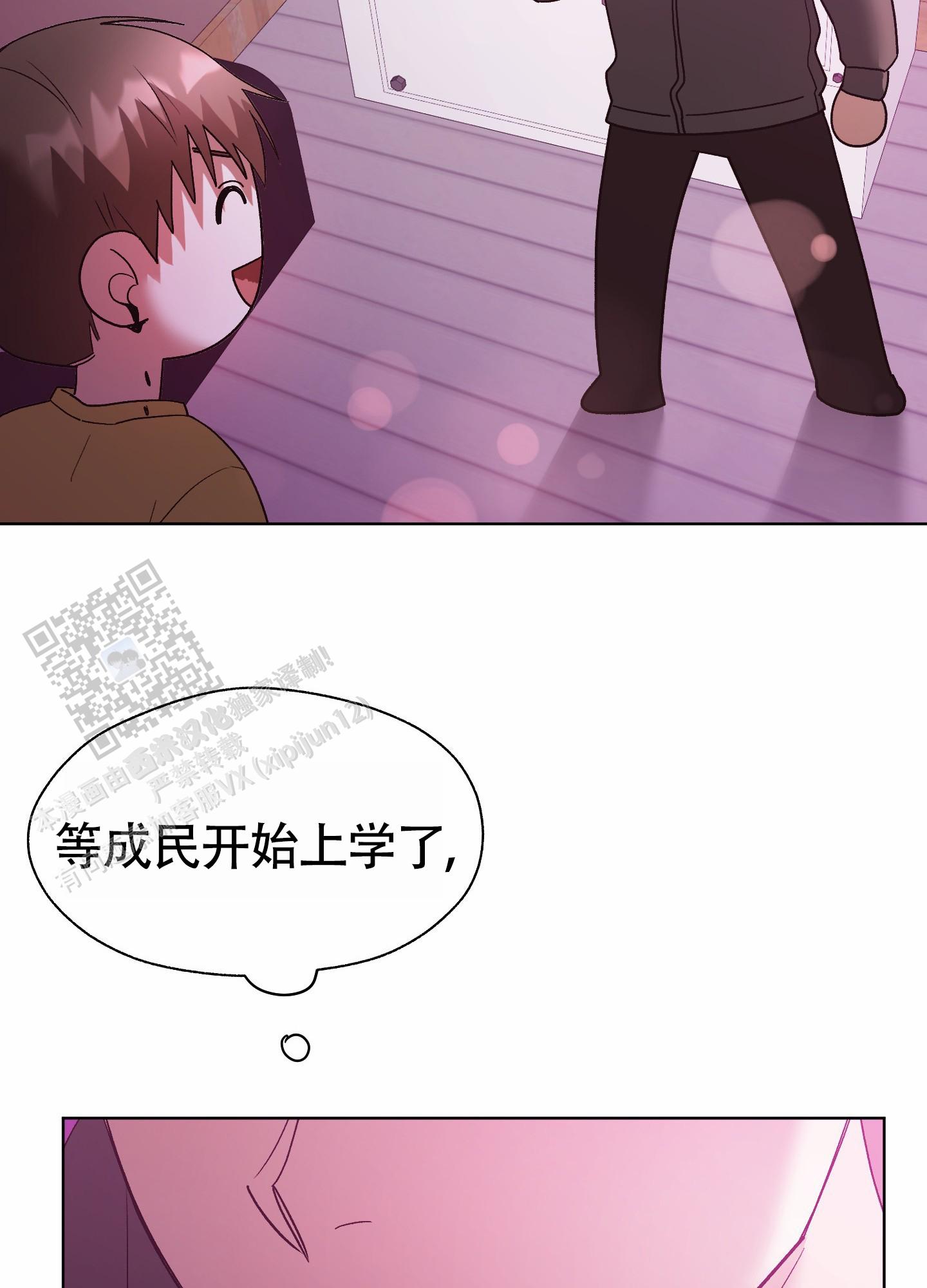拯救发际线搞笑文案漫画,第9话1图