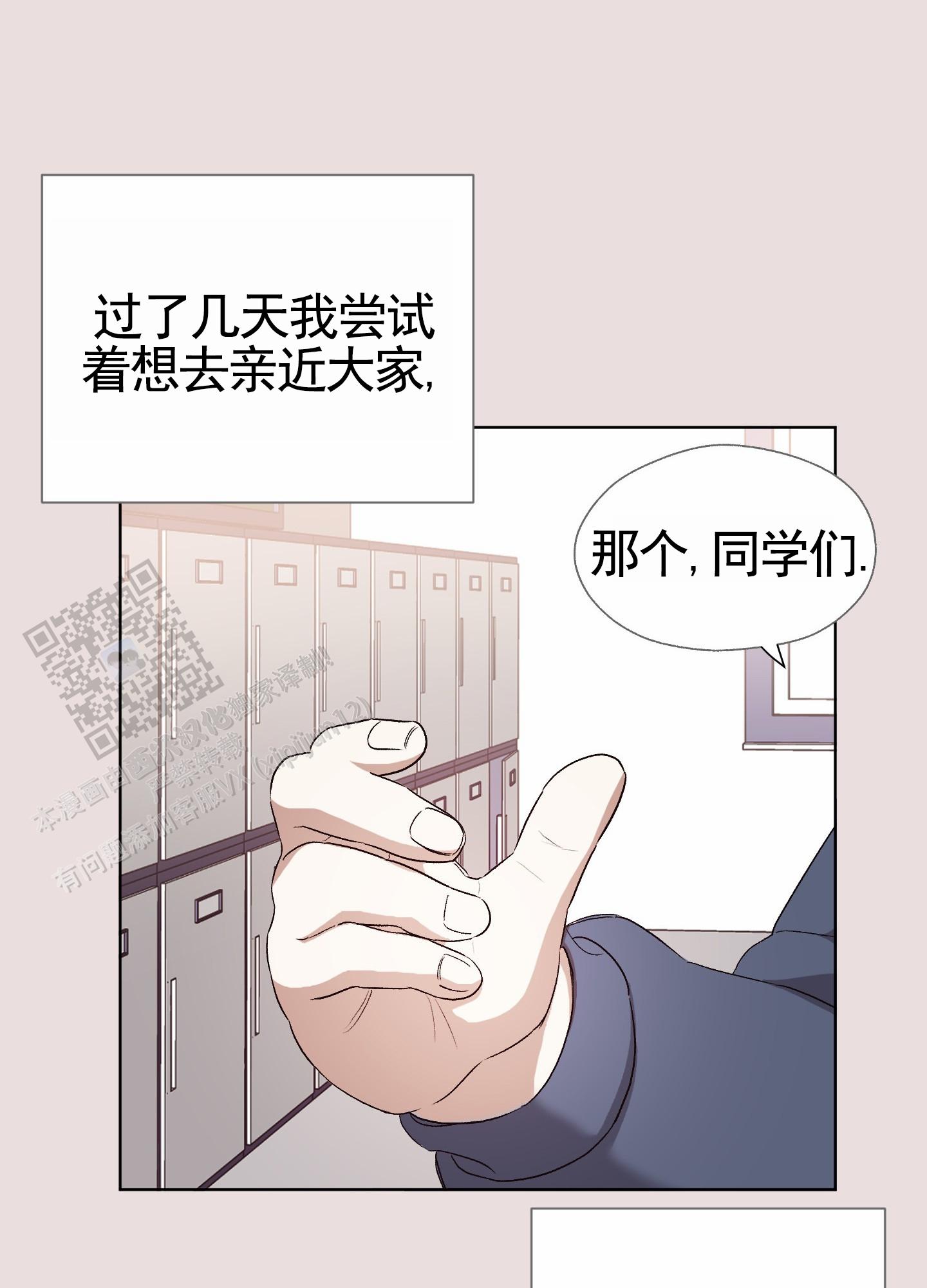 拯救发际线搞笑文案漫画,第8话2图