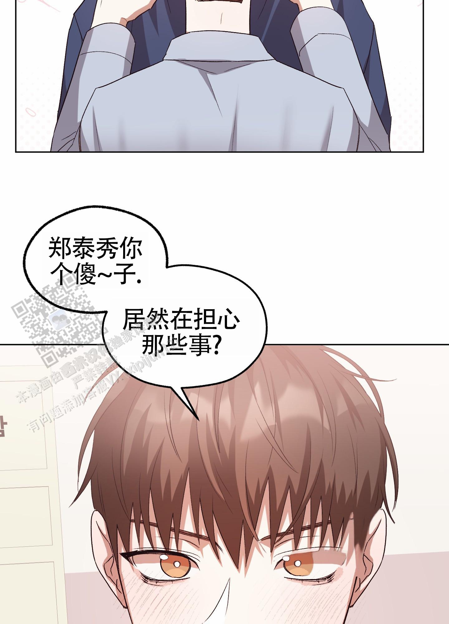 拯救发际线的发型男生漫画,第10话1图