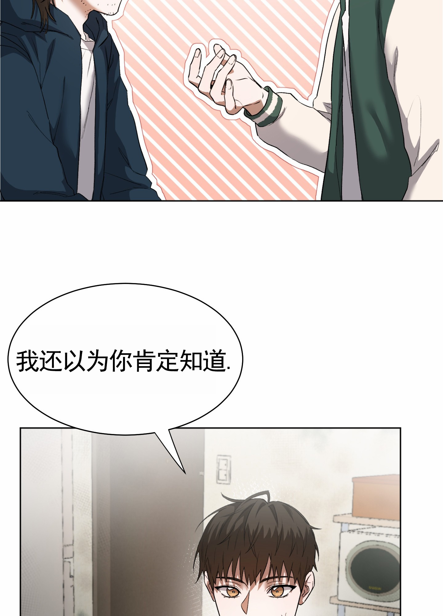 拯救发际线视频漫画,第3话1图