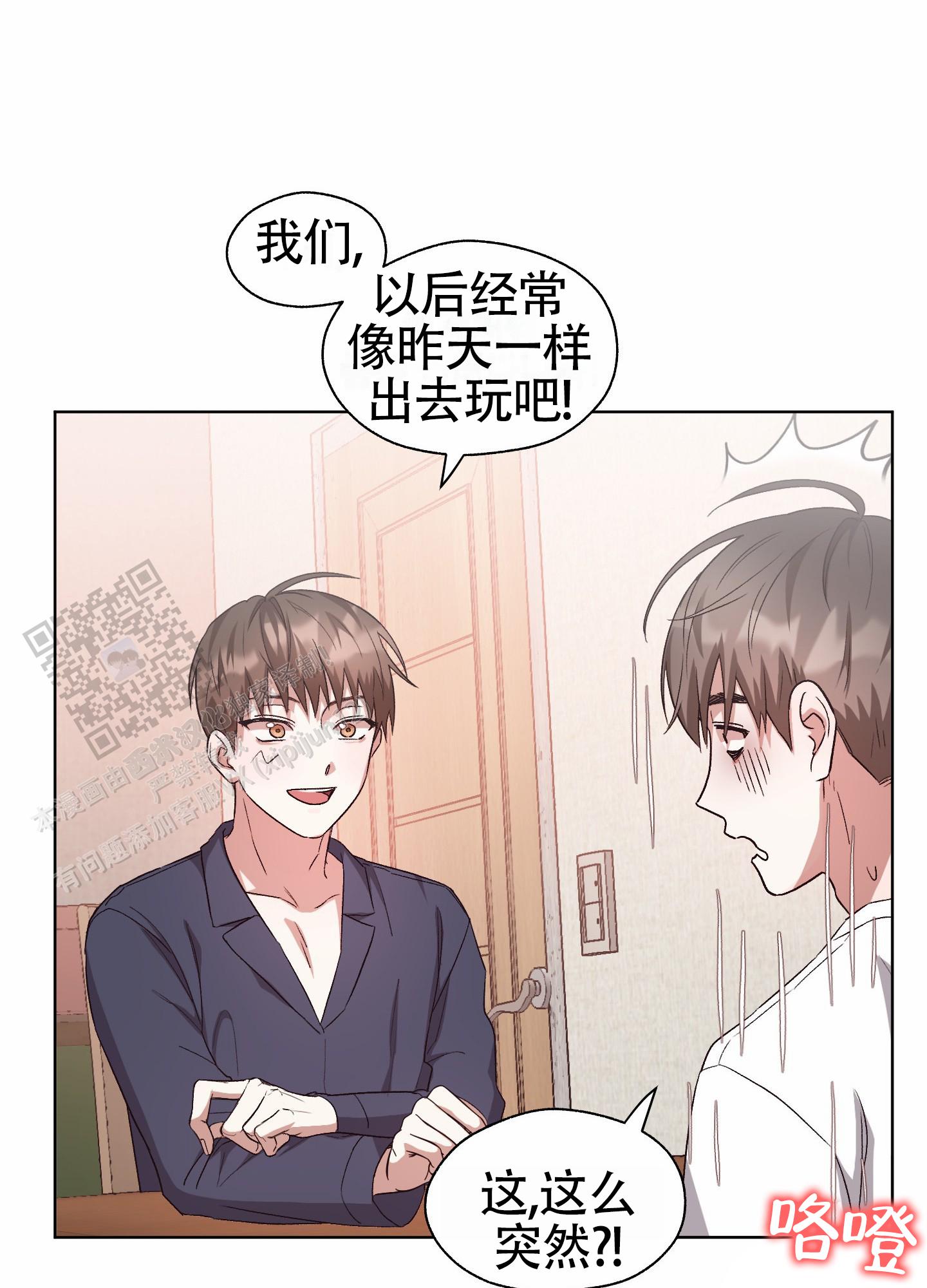 拯救发际线搞笑文案漫画,第9话1图