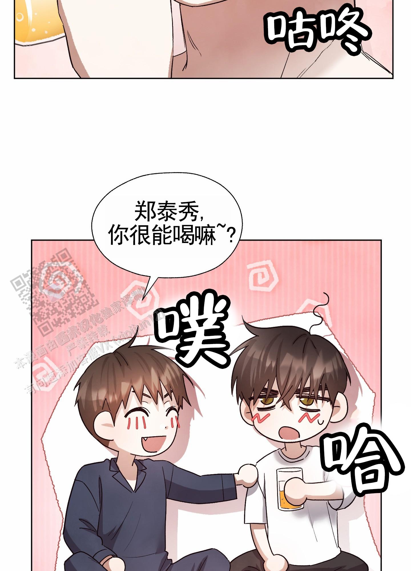 拯救反派少年时笔趣阁免费阅读全文漫画,第7话2图