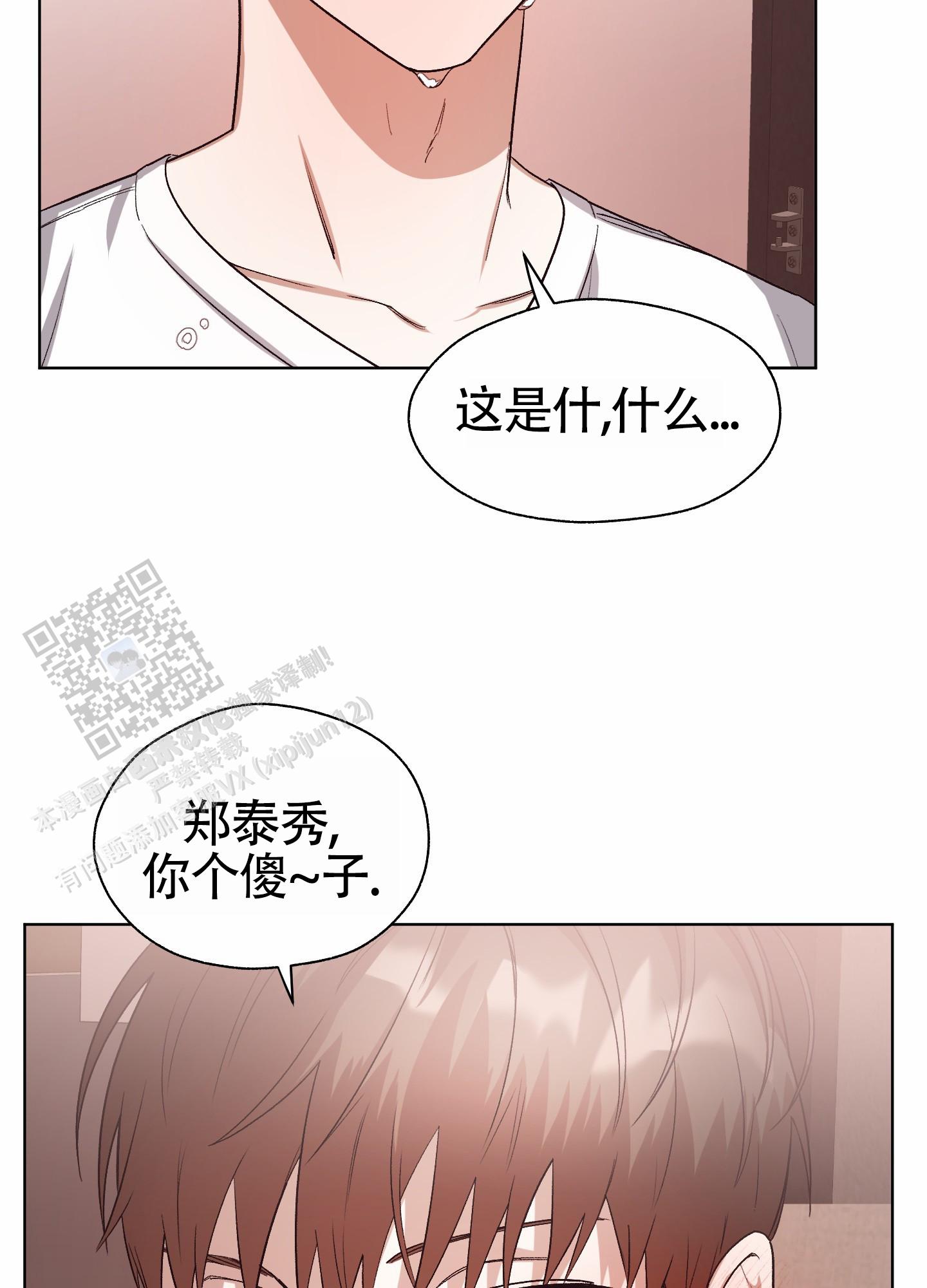 拯救发际线搞笑文案漫画,第15话2图
