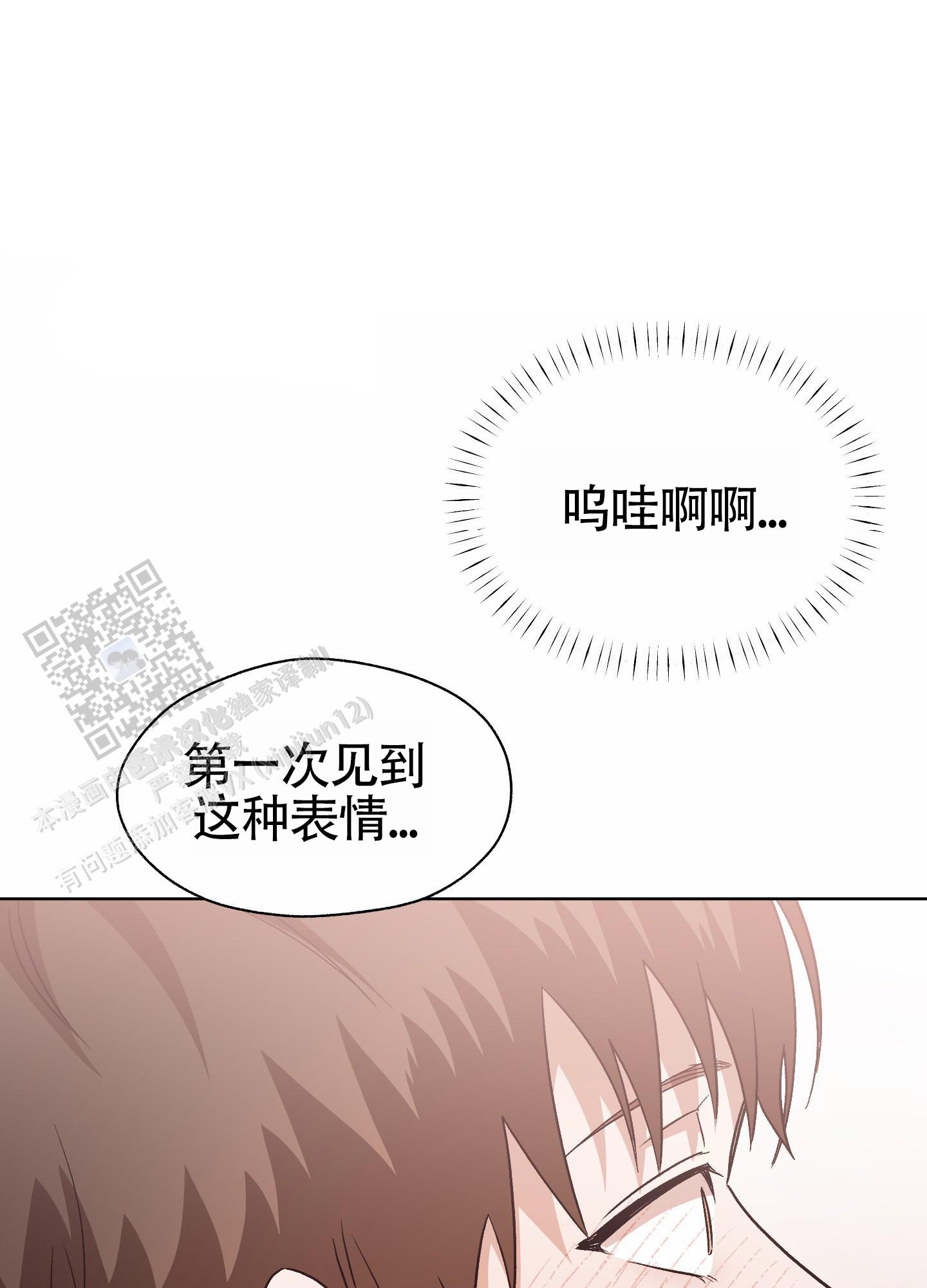 拯救发际线发型漫画,第16话1图