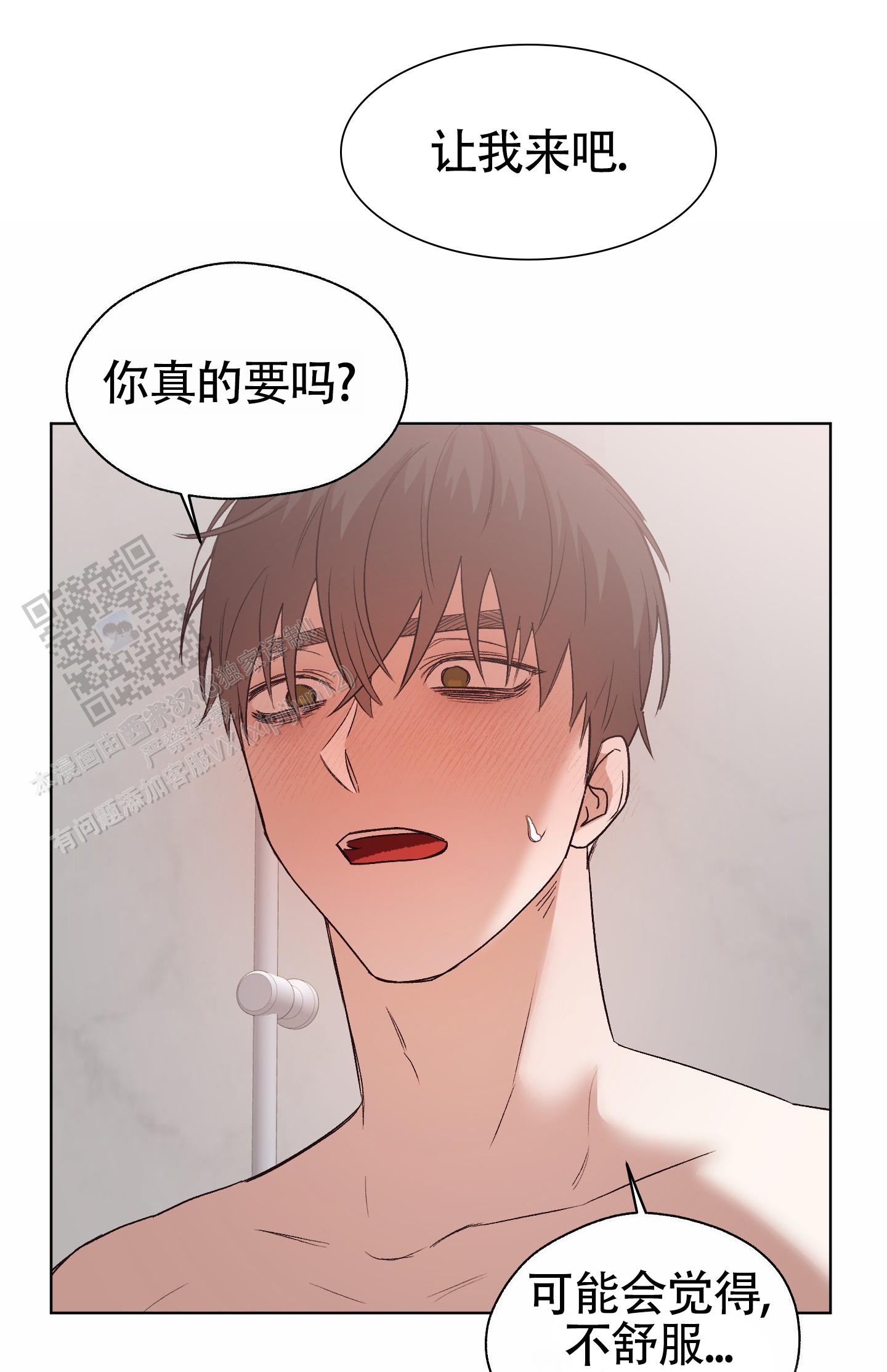 拯救发际线的发型短发漫画,第16话2图