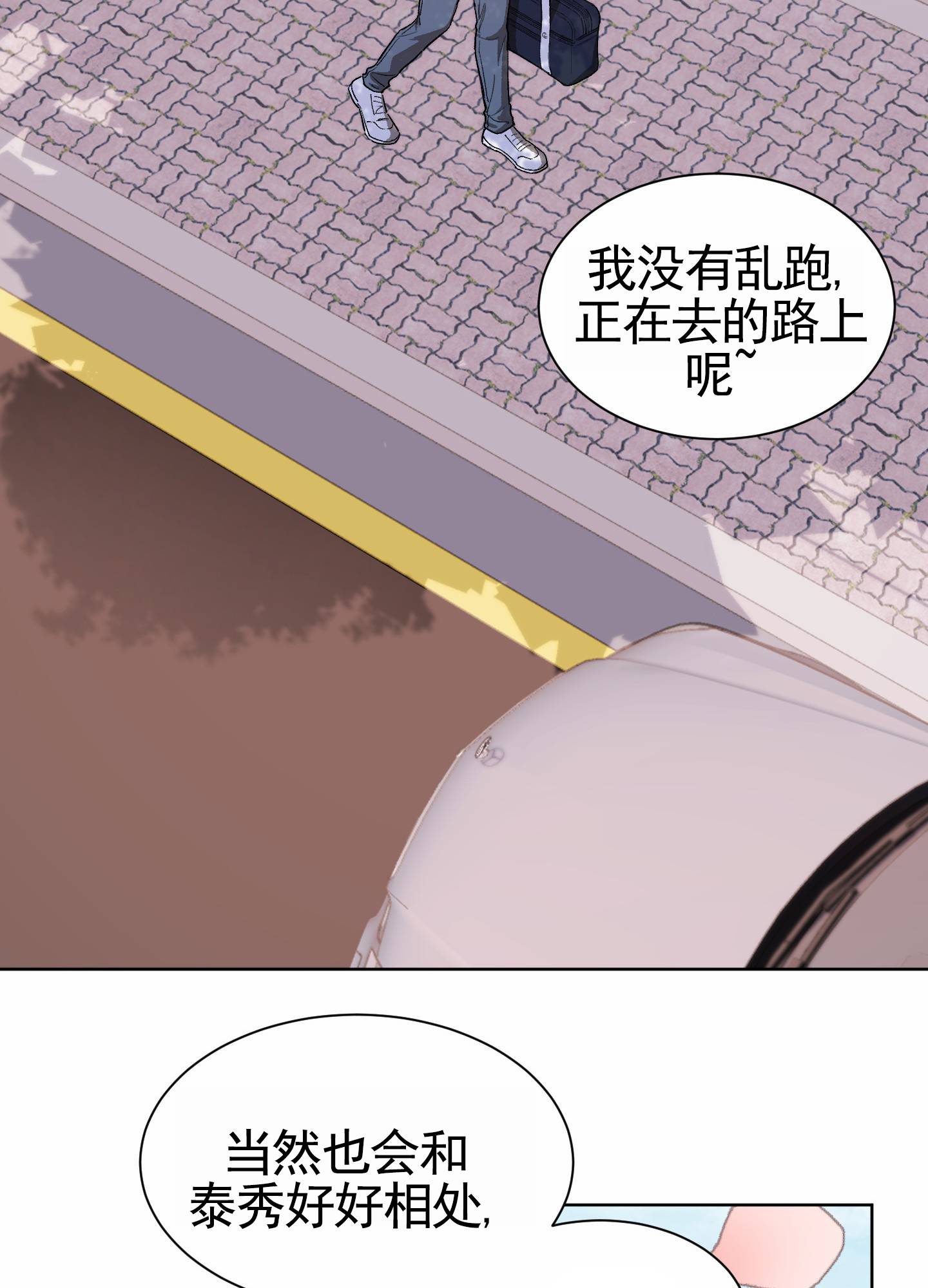 拯救发际线的发型男生漫画,第1话1图