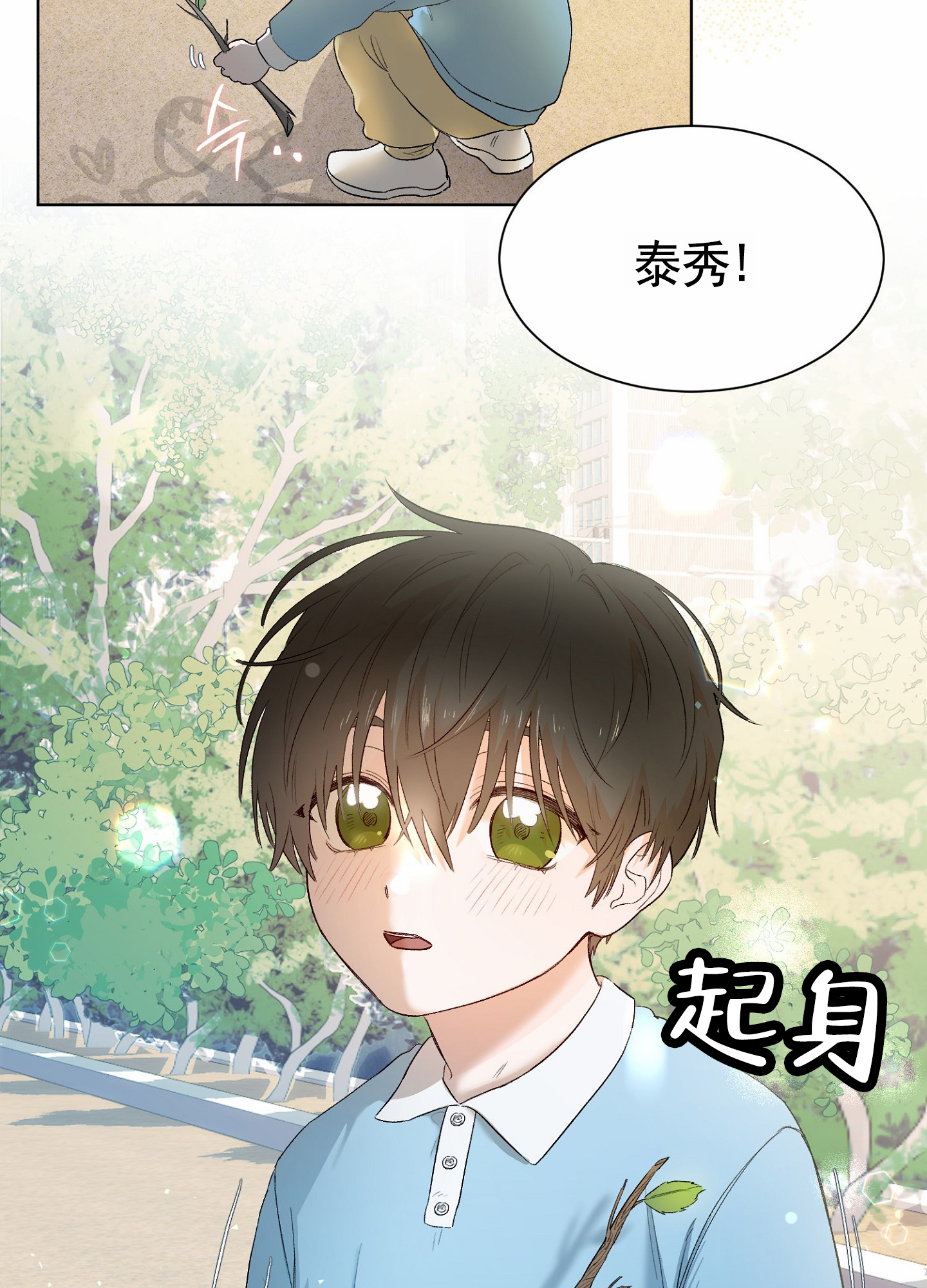 拯救发际线的发型男生漫画,第1话1图