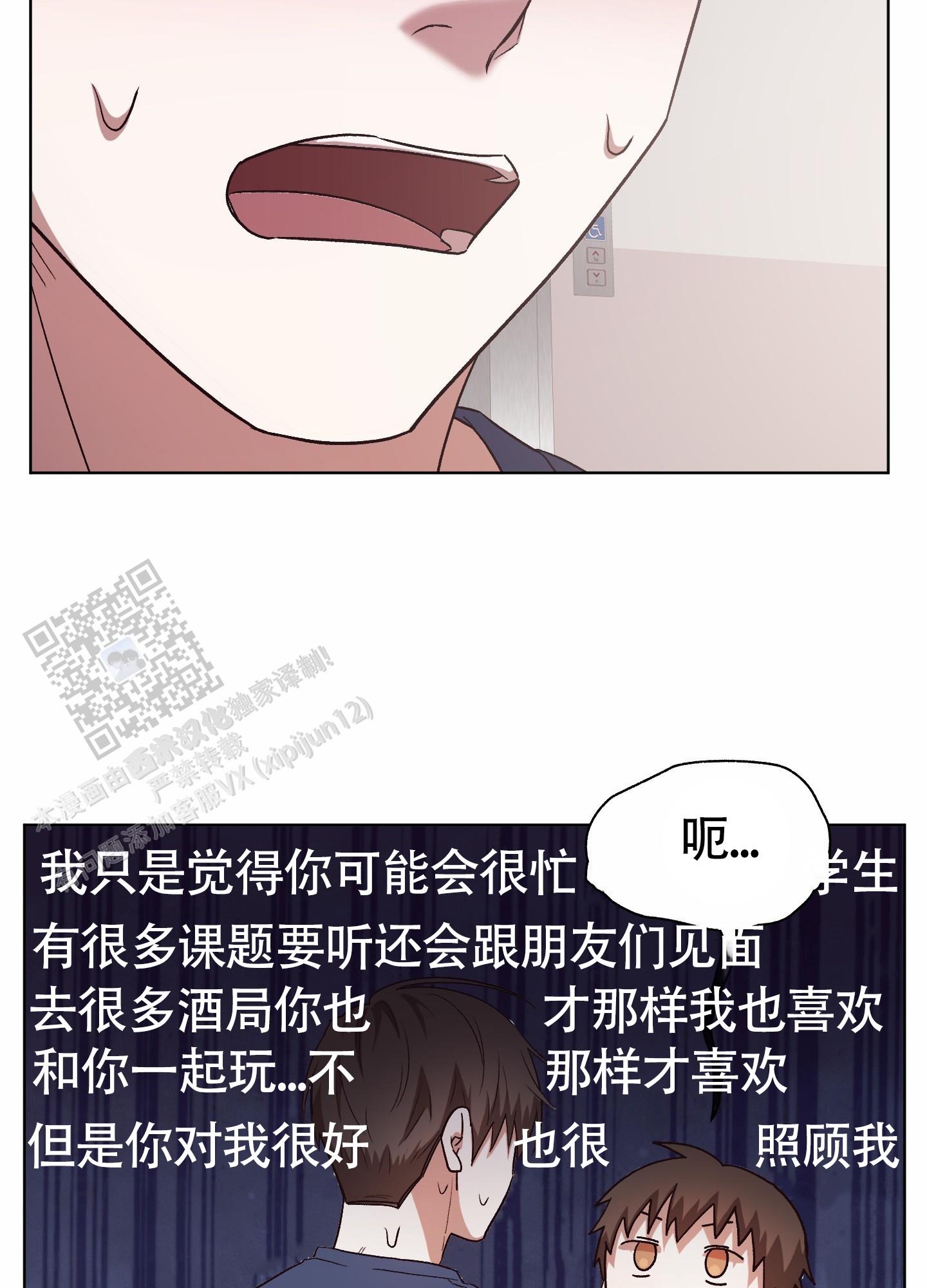 拯救发际线的发型男生漫画,第10话2图