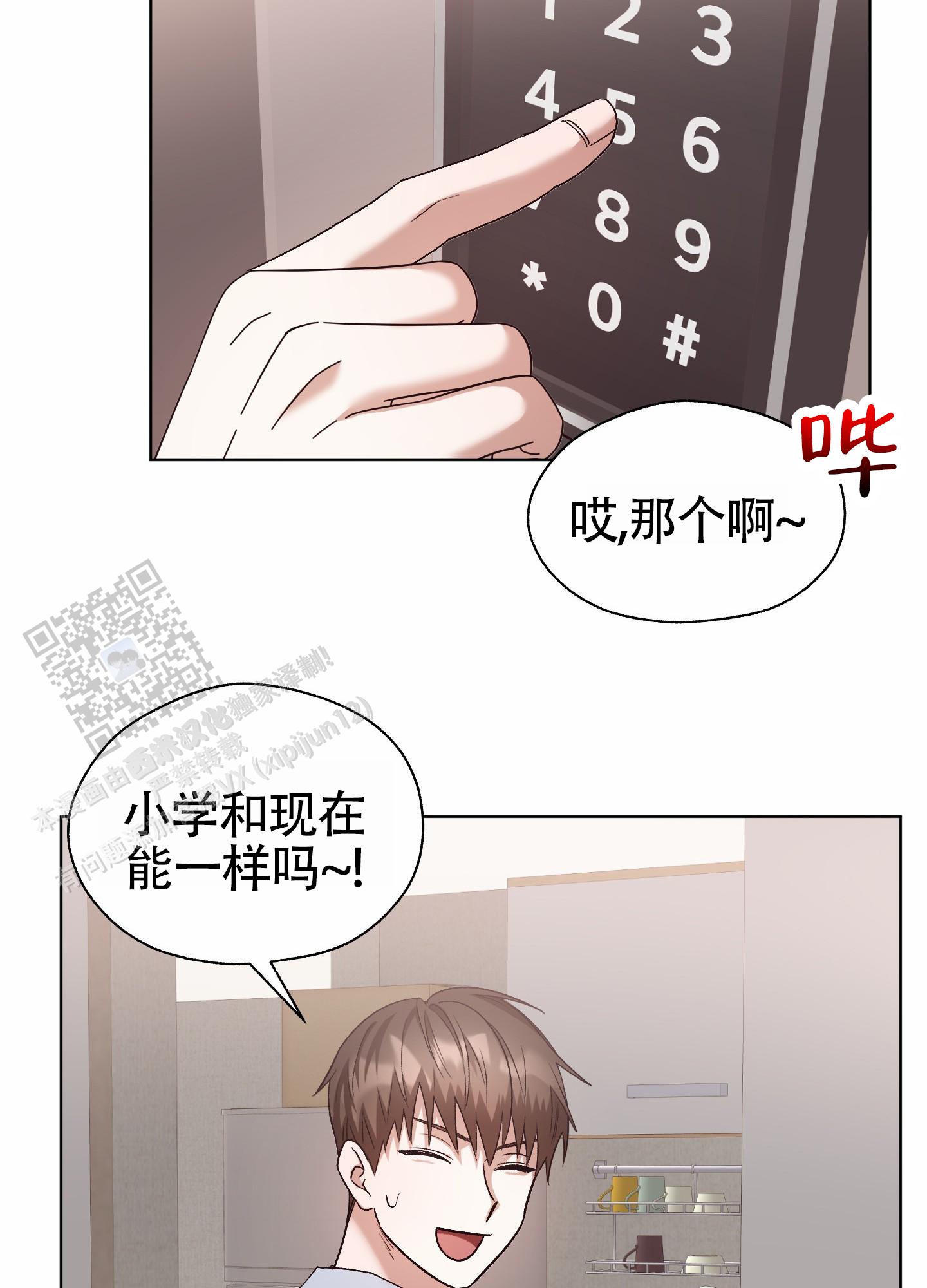 拯救发际线搞笑文案漫画,第10话2图