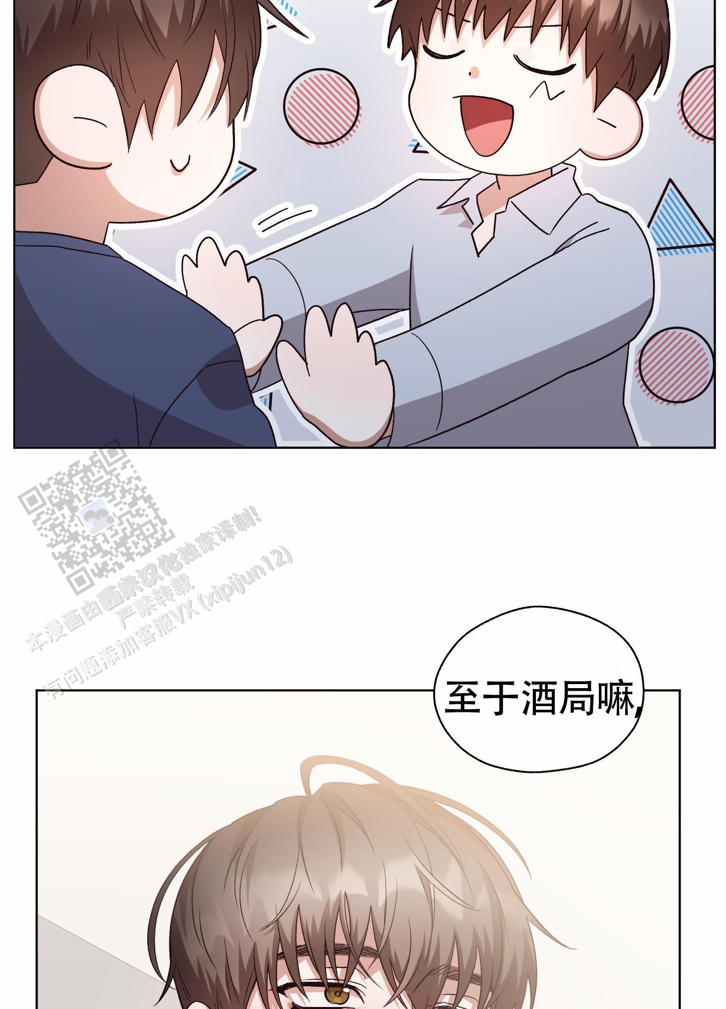 拯救发际线的发型男生漫画,第10话1图