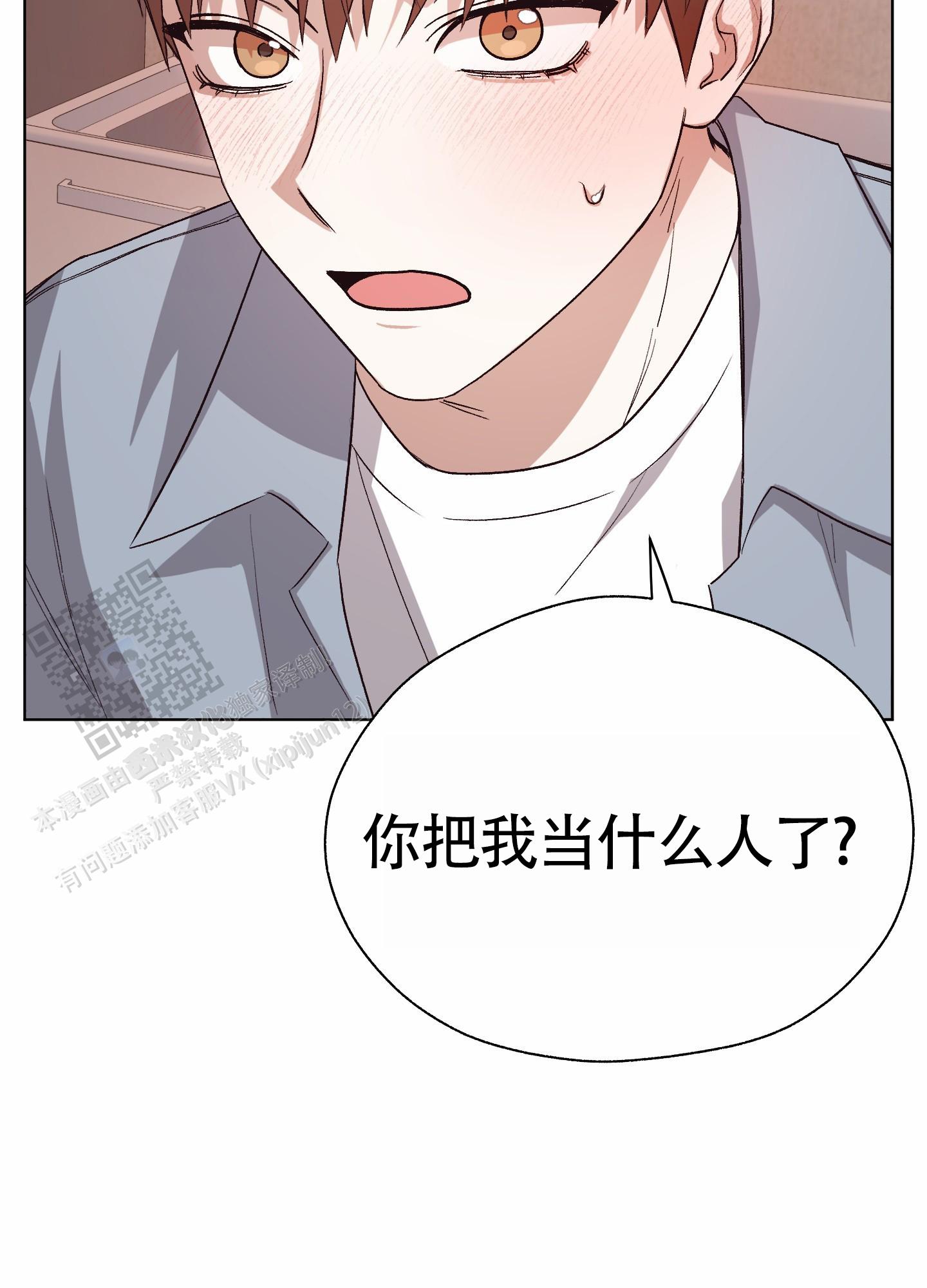 拯救发际线搞笑文案漫画,第15话1图