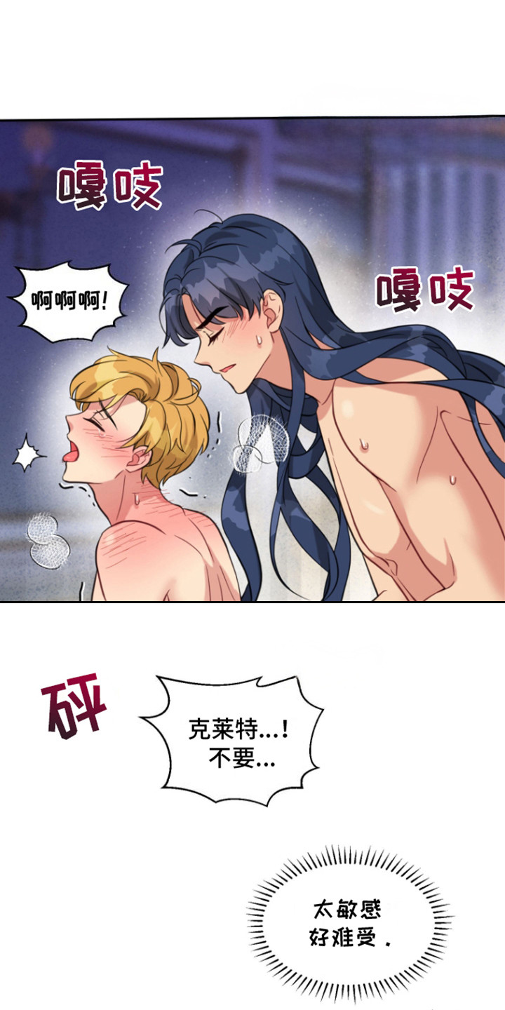 魔法物品获得率漫画,第15话2图