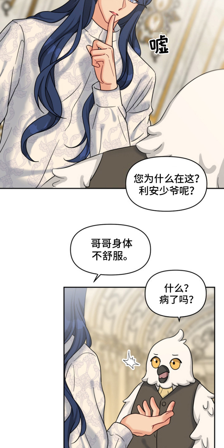 魔法物语系列盲盒漫画,第10话1图