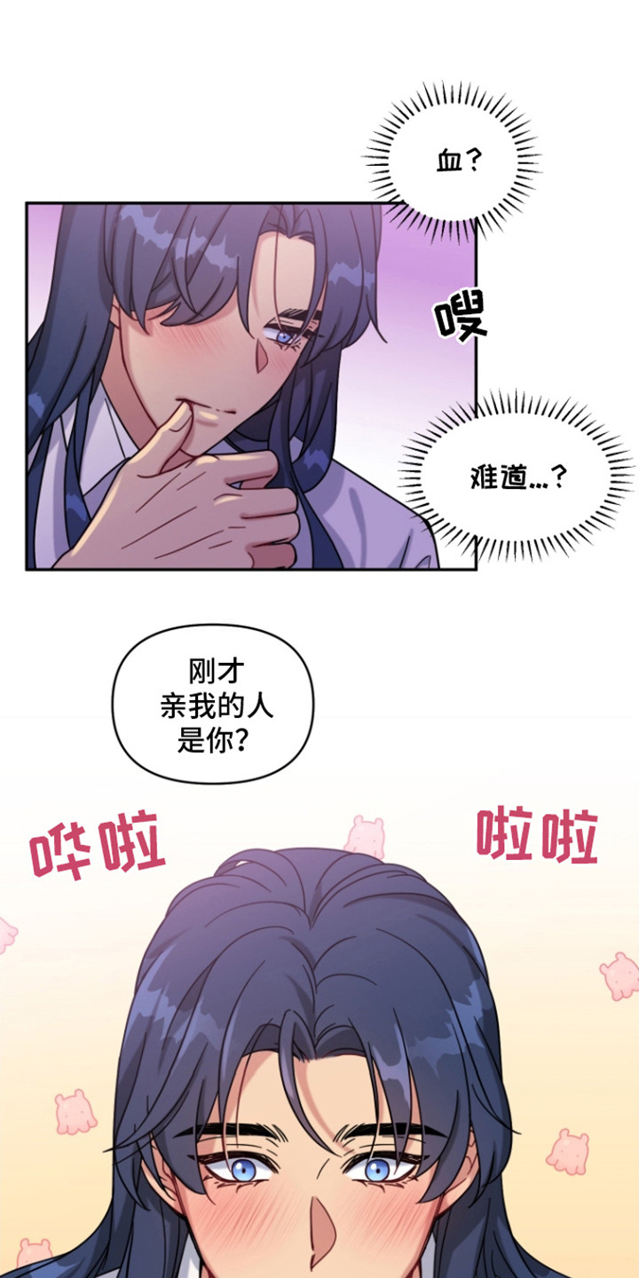 魔法禁书目录漫画,第5话1图