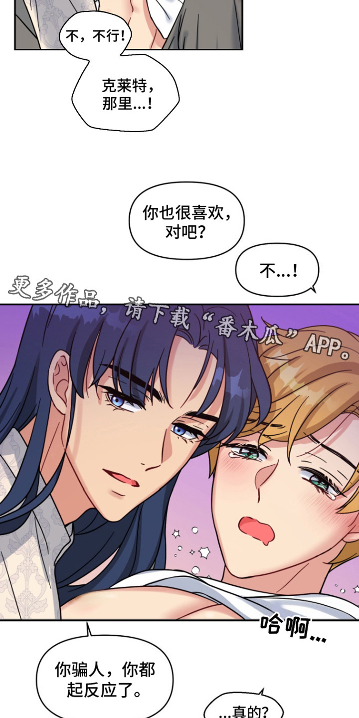 魔法物品获取率漫画,第7话1图