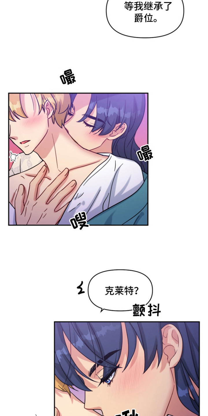 魔法物语剧场演出详情漫画,第6话1图