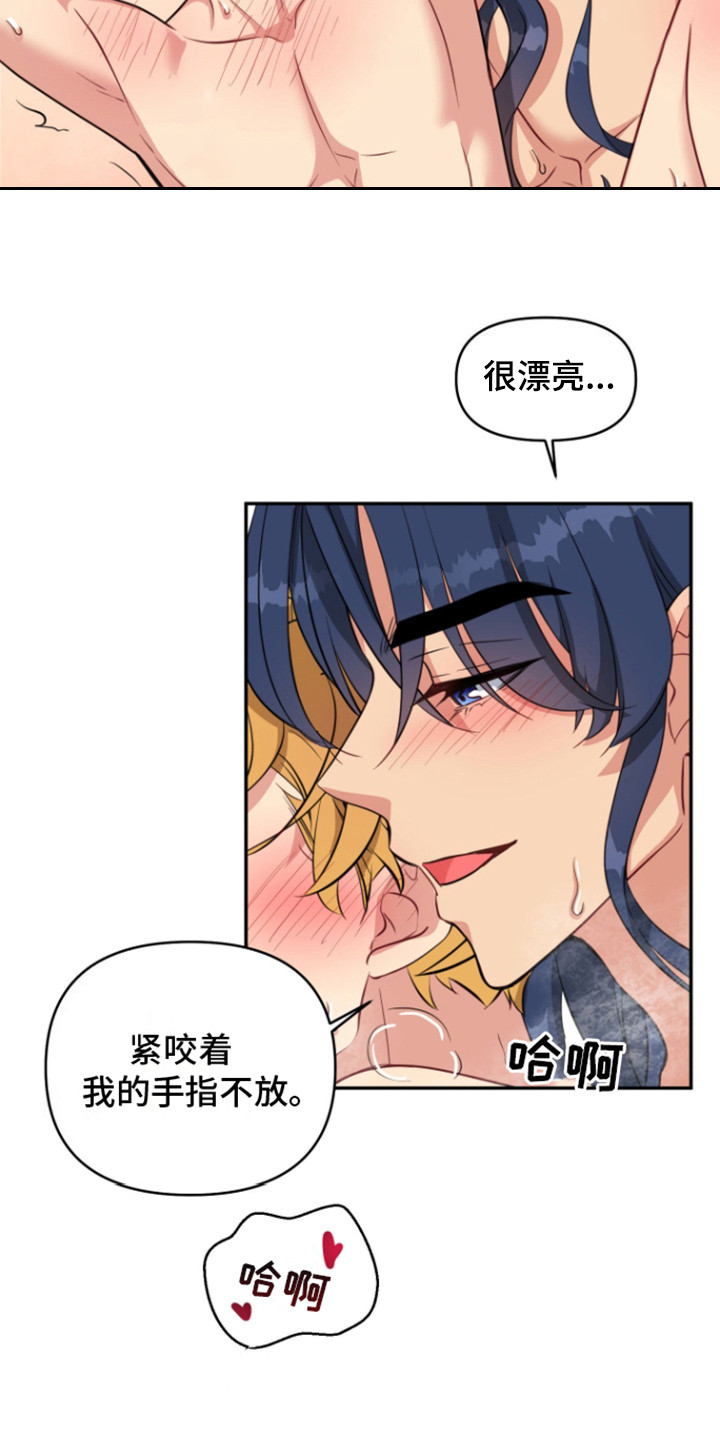 魔法物语文案漫画,第11话1图
