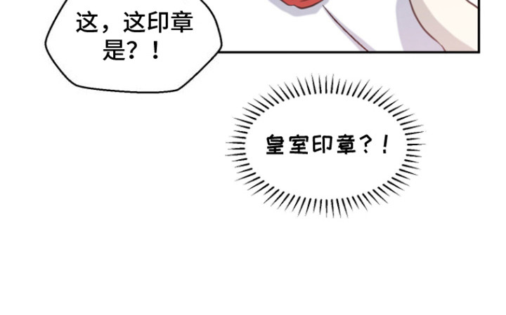 魔法物语文案漫画,第15话1图