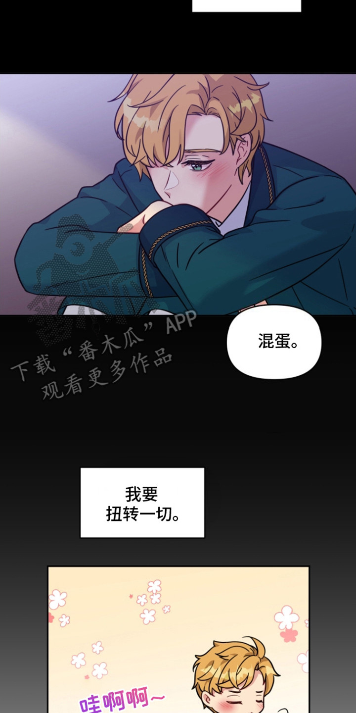 魔法物语剧场演出详情漫画,第2话2图