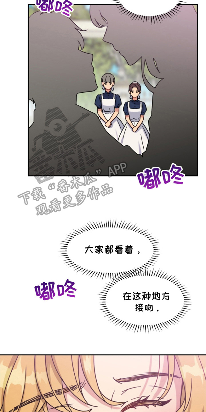 魔法物语剧场演出详情漫画,第4话1图
