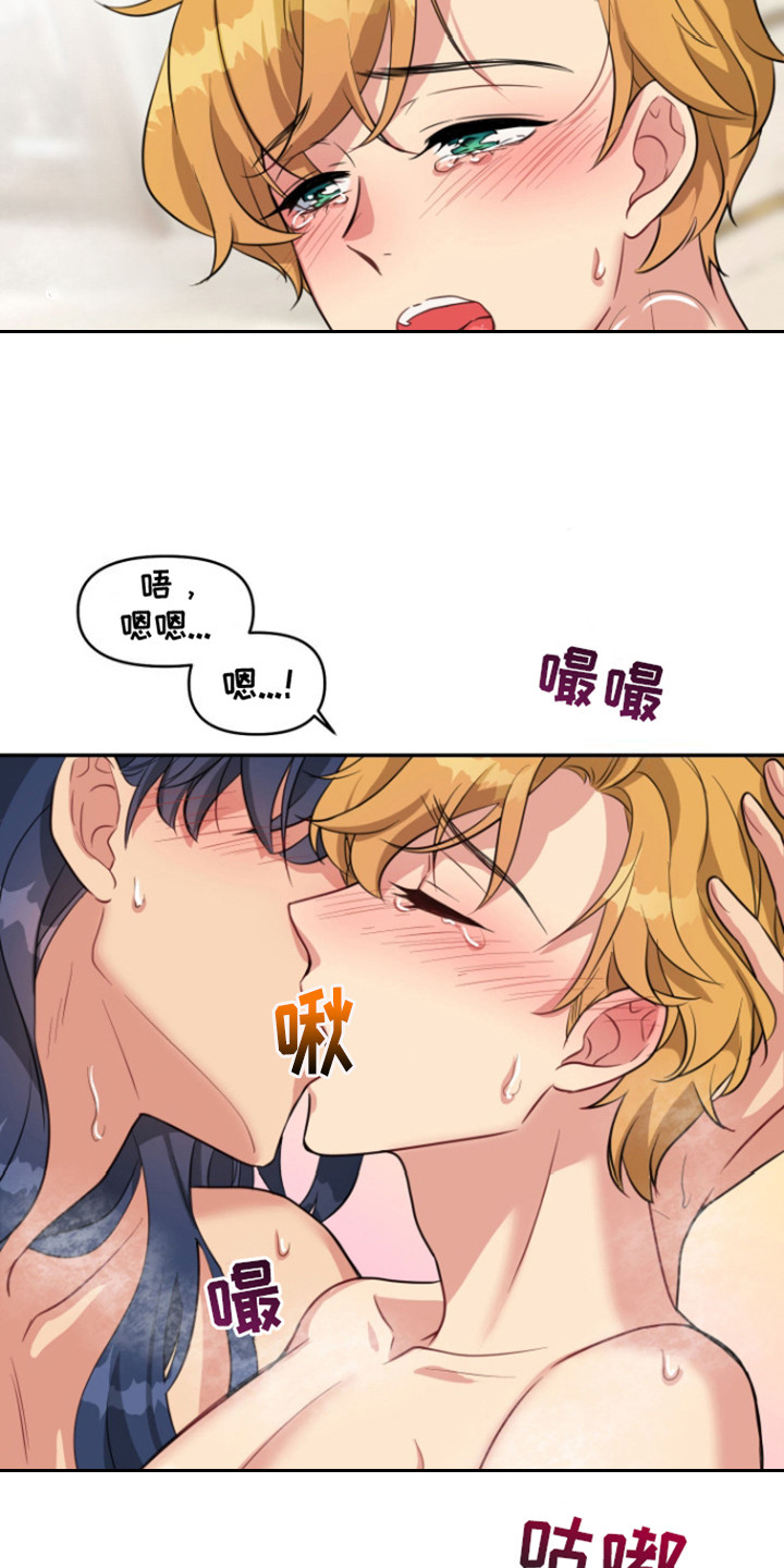 魔法物语文案漫画,第11话2图