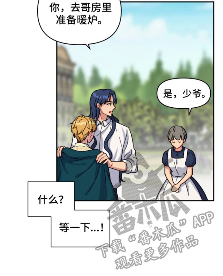 魔法物语剧场演出详情漫画,第4话2图