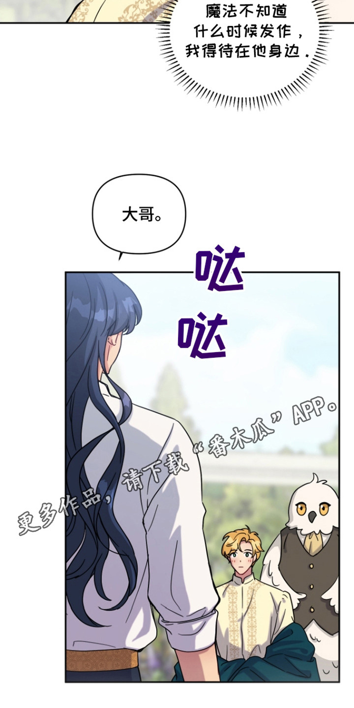 魔法物语兑换码漫画,第4话1图