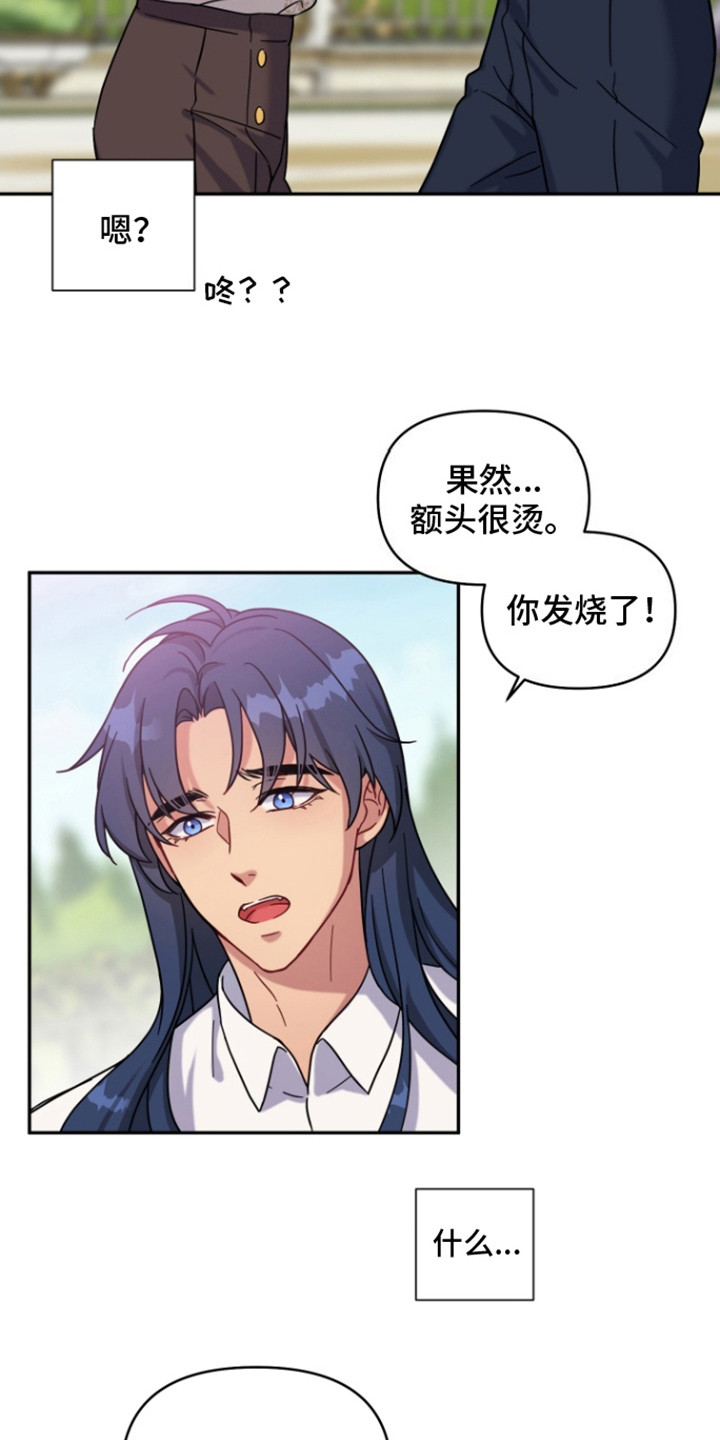 魔法物语剧场演出详情漫画,第4话1图