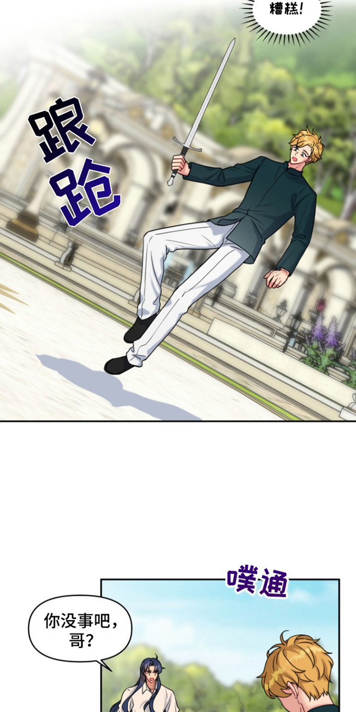 魔法物语文案漫画,第10话1图