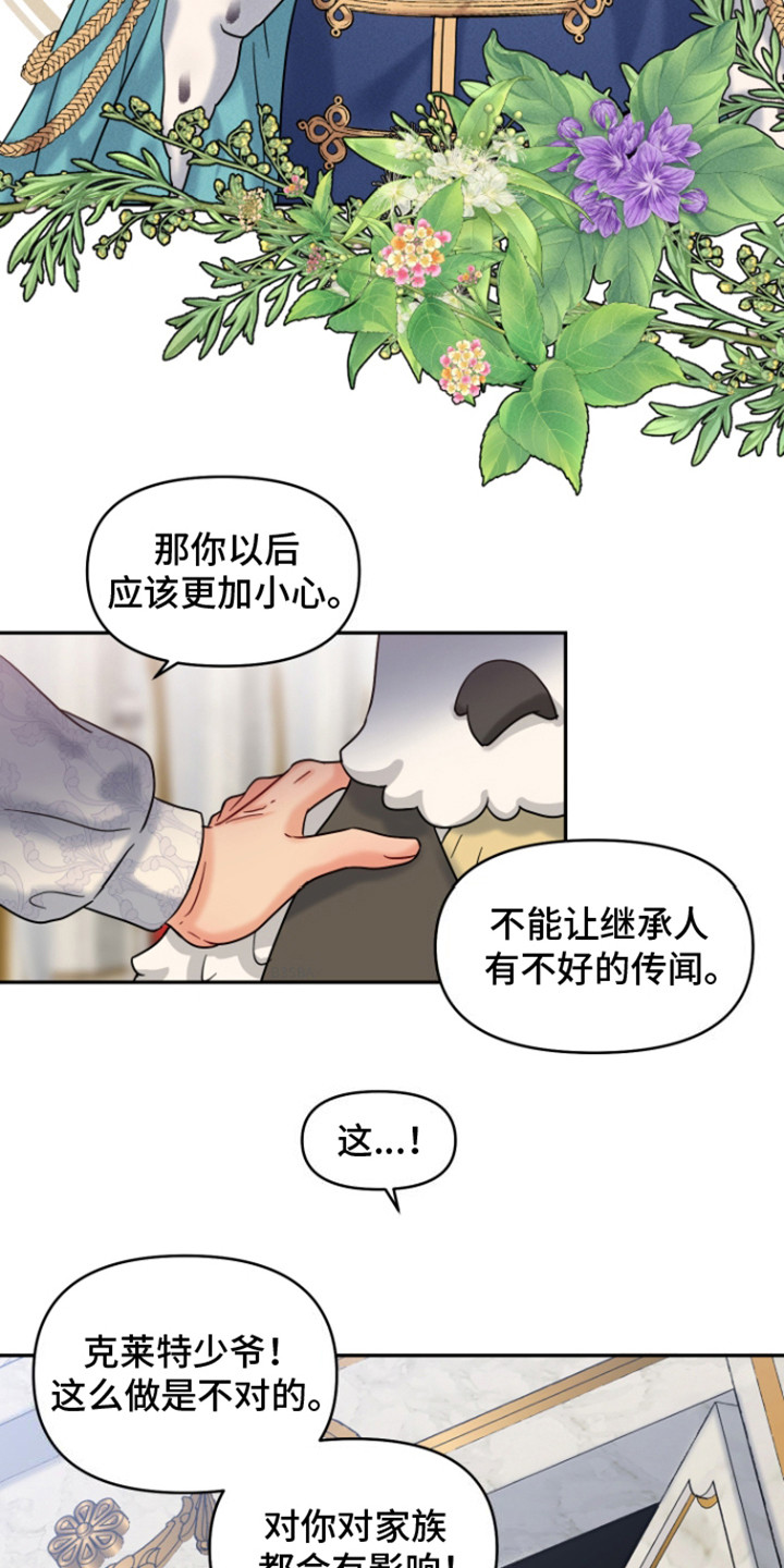 魔法物品怎么快速获取漫画,第10话1图