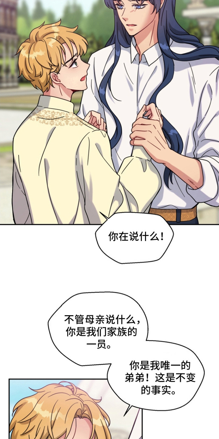 魔法物语剧场演出详情漫画,第4话1图