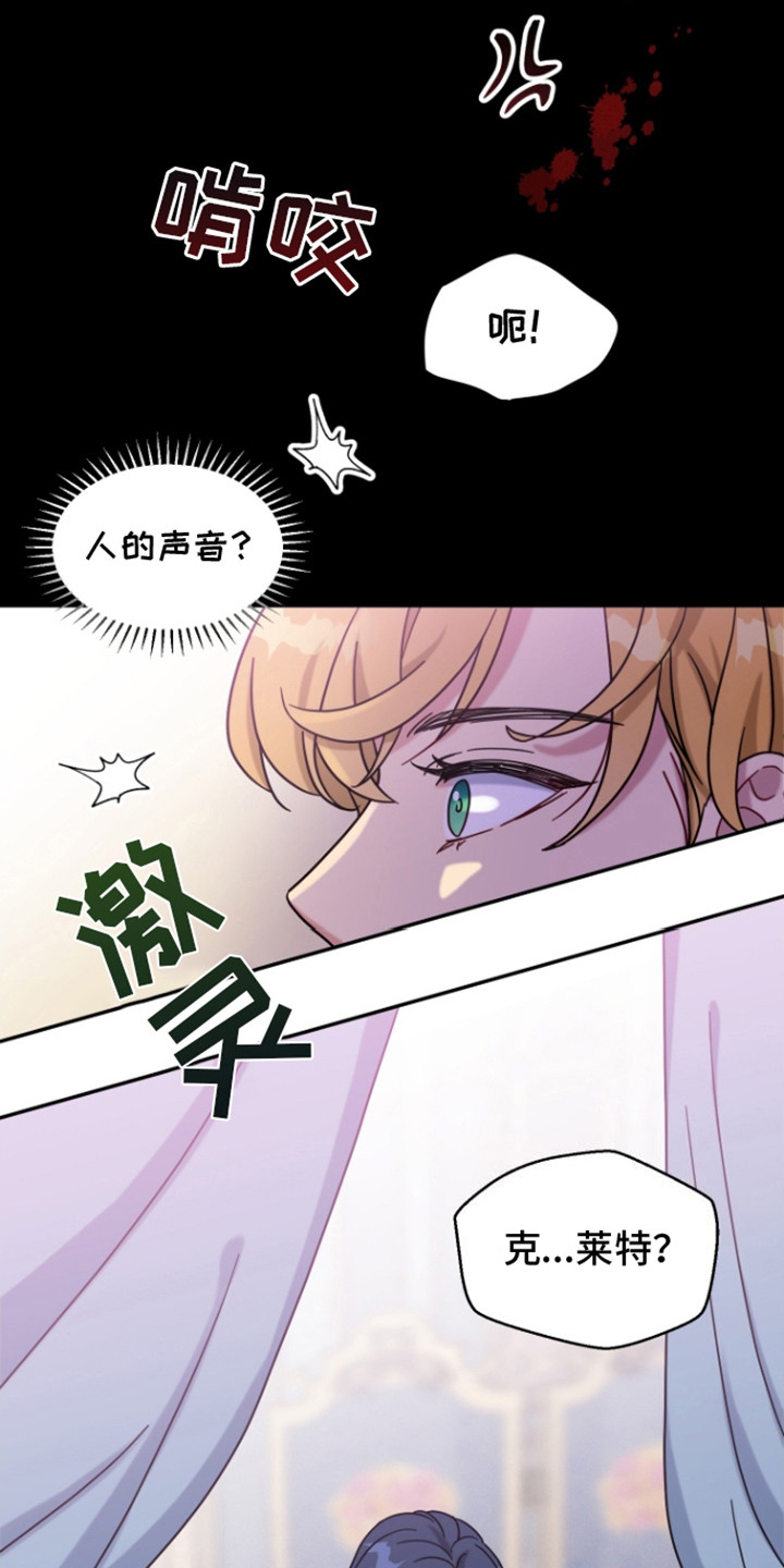 魔法禁书目录漫画,第5话1图